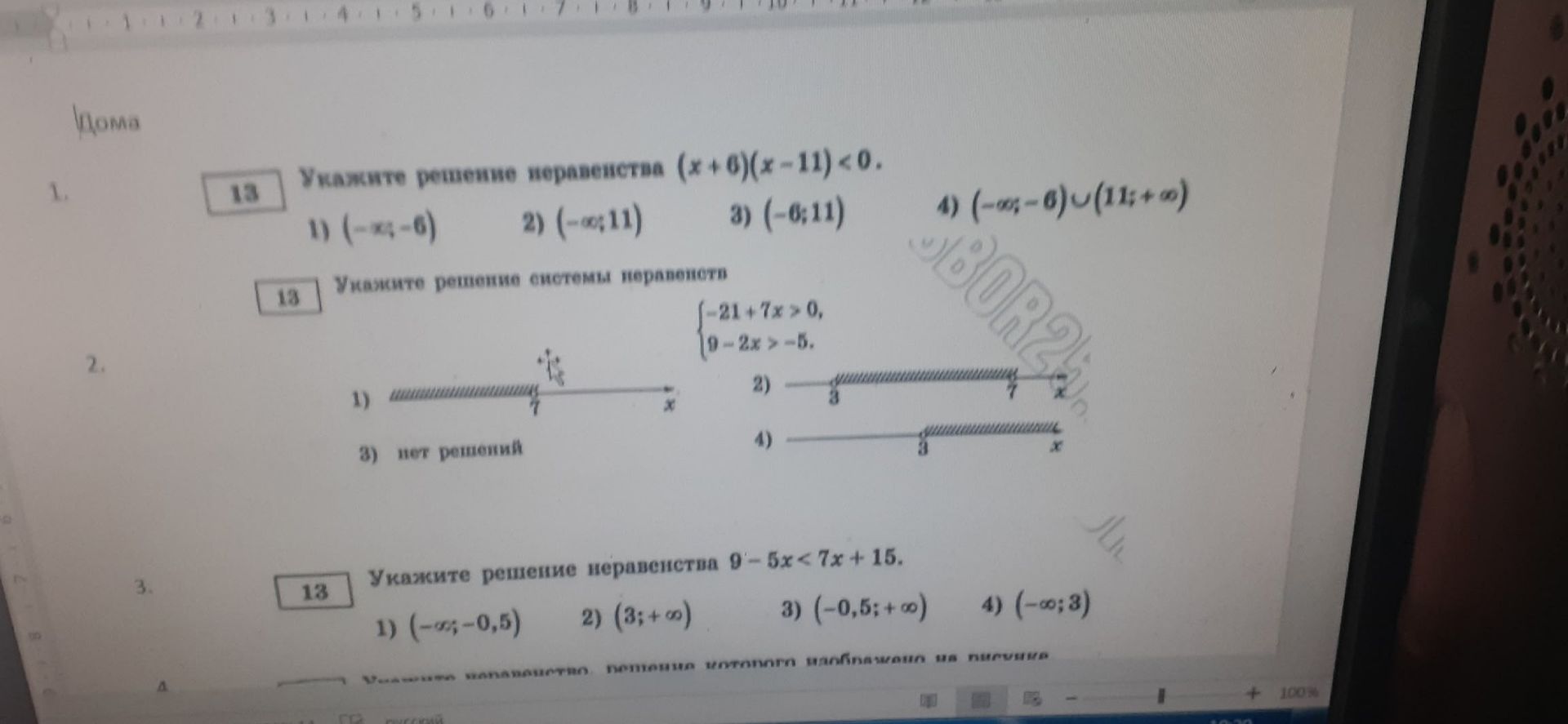 Фото задания: 2. Укажите решение системы неравенств { -21+7x>0, 9-2x>-5. }