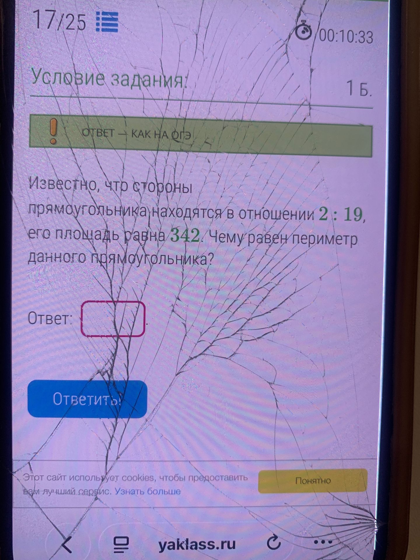 Фото задания: Известно, что стороны прямоугольника находятся в отношении 2 : 19, его площадь равна 342. Чему равен периметр данного…