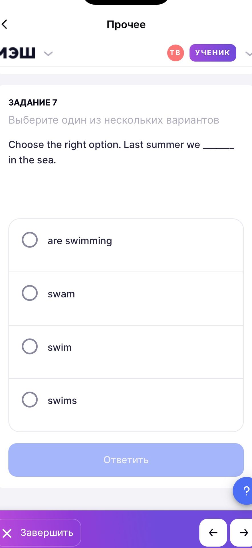 Фото задания: Choose the right option. Last summer we ___ in the sea.
