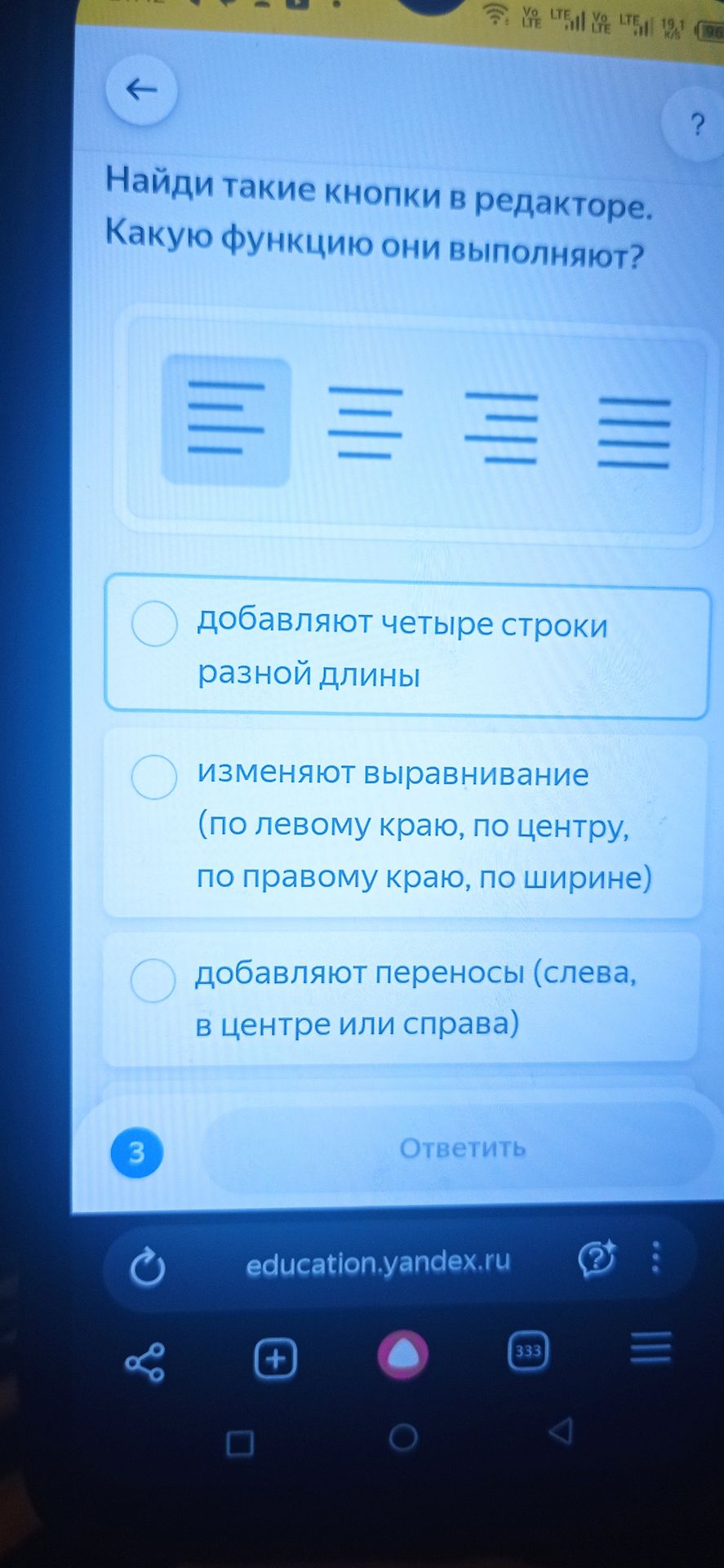 Фото задания: Найди такие кнопки в редакторе. Какую функцию они выполняют?