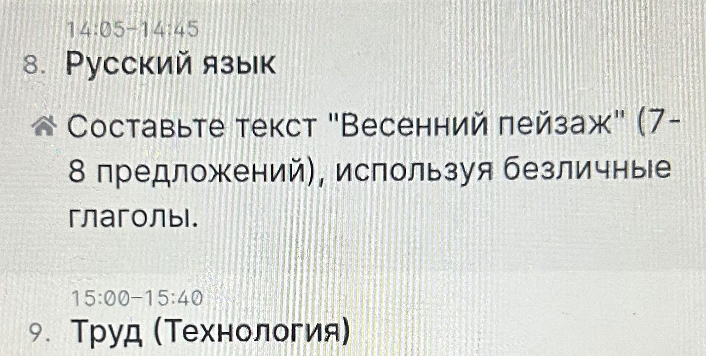 Фото задания: 9. Труд (Технология)