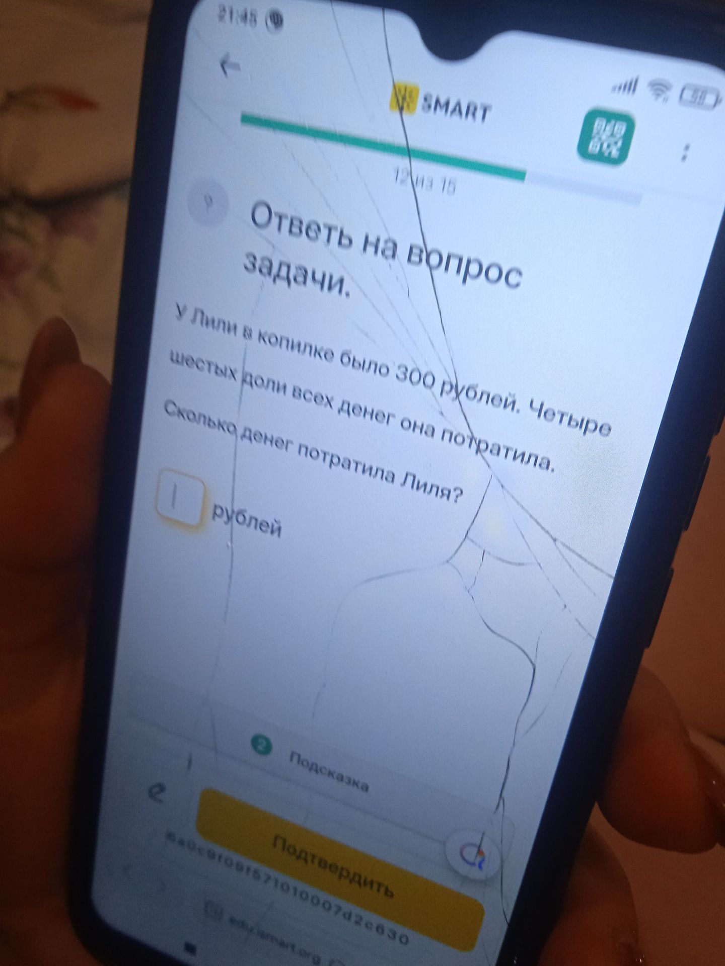 Фото задания: У Лили в копилке было 300 рублей. Четыре шестых доли всех денег она потратила. Сколько денег потратила Лиля?