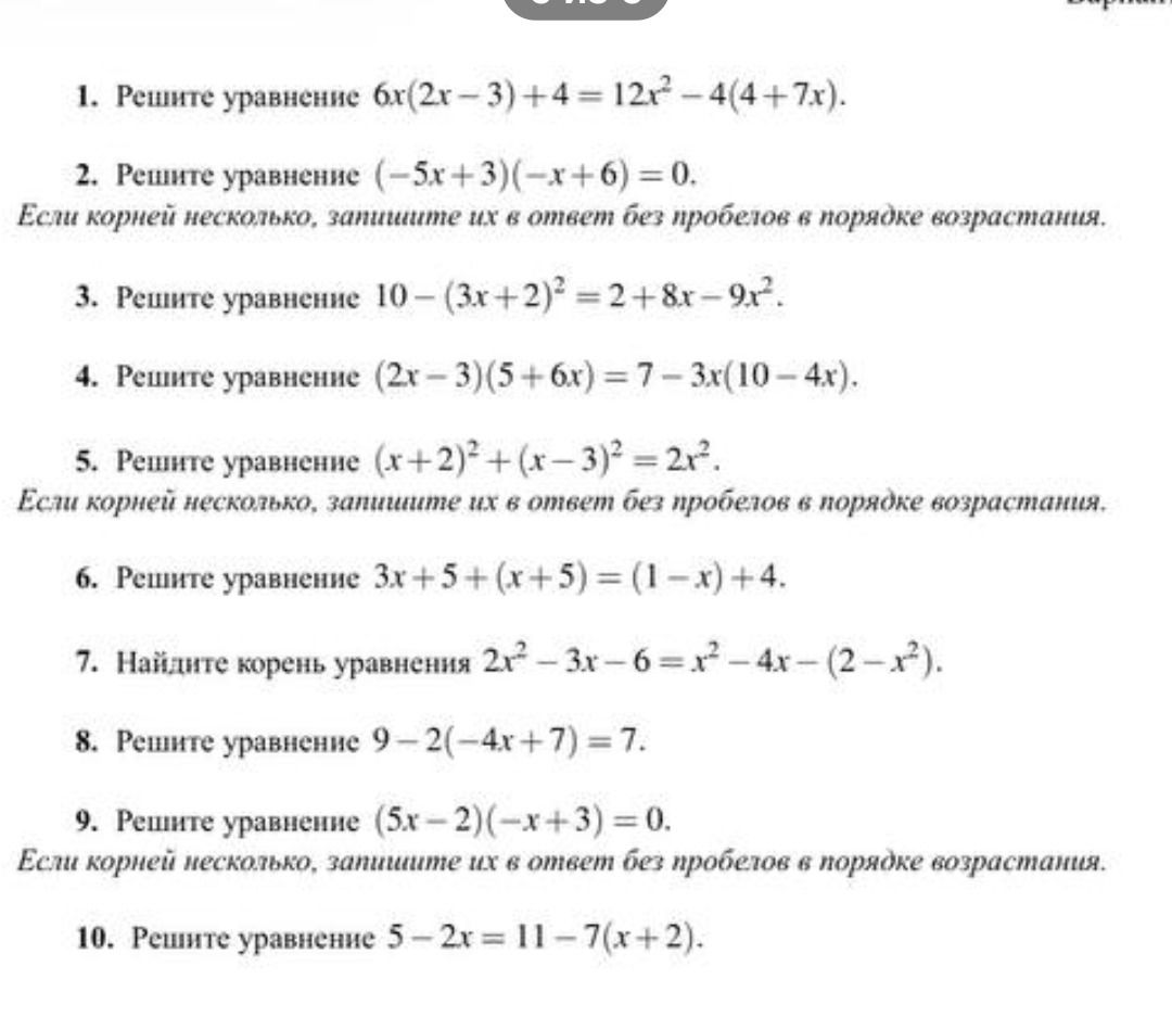Фото задания: 7. Найдите корень уравнения 2х² – 3х – 6=x²-4x-(2-x²).