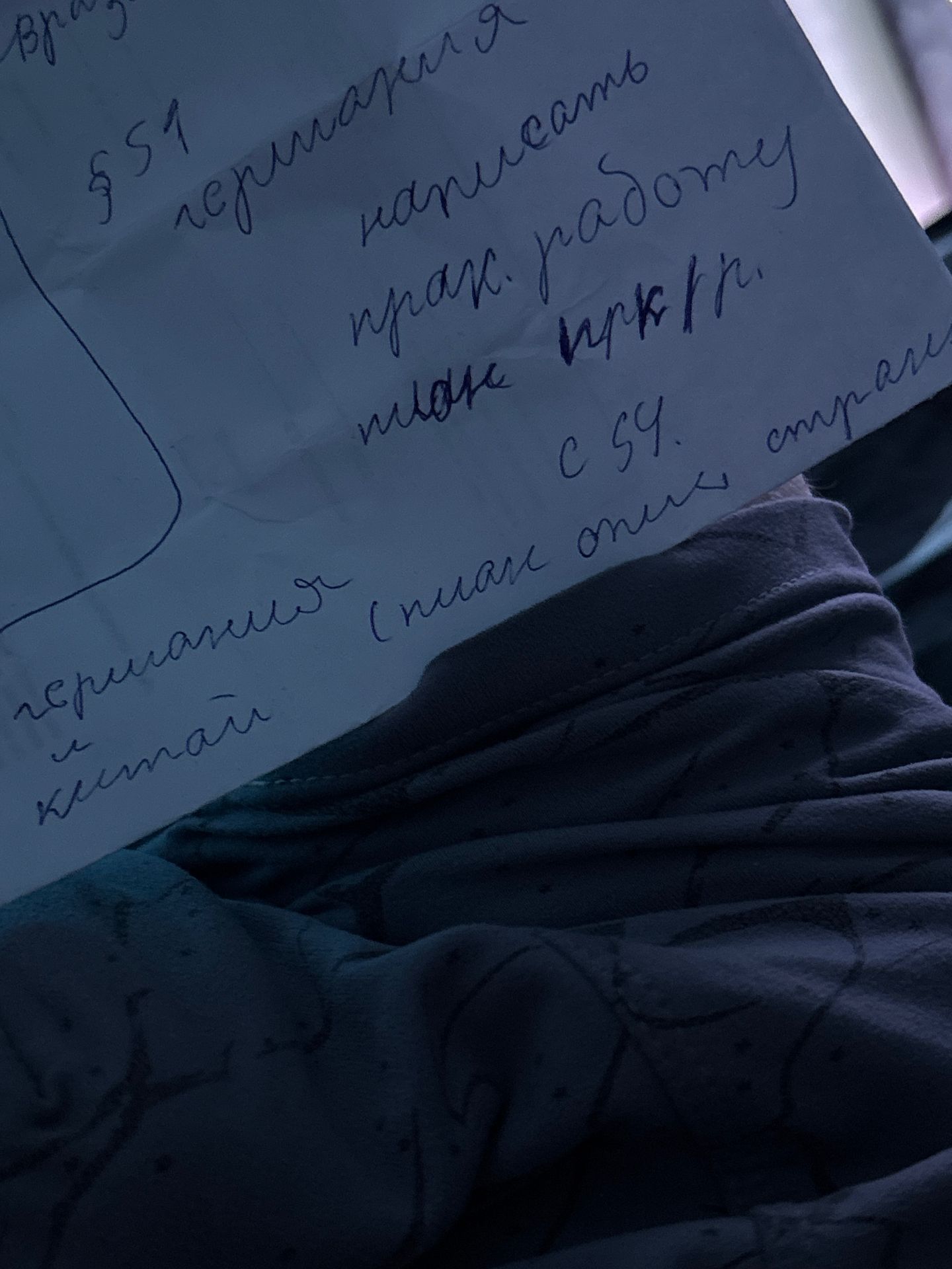 Фото задания: Based on the provided image, please transcribe the handwritten text.