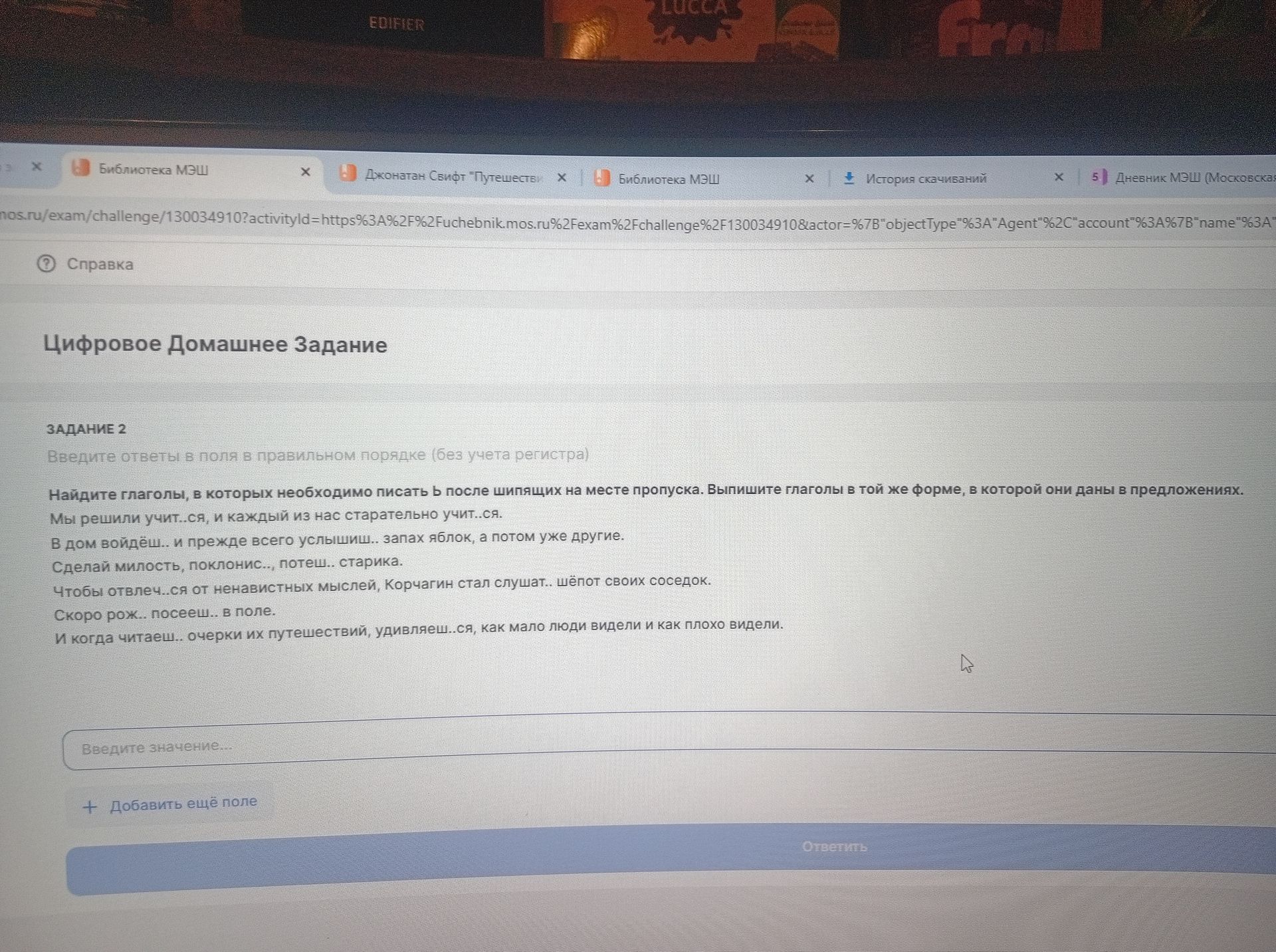 Фото задания: Вставьте пропущенные буквы в глаголы, где это необходимо. Выпишите глаголы в той же форме, в которой они даны в предложениях.