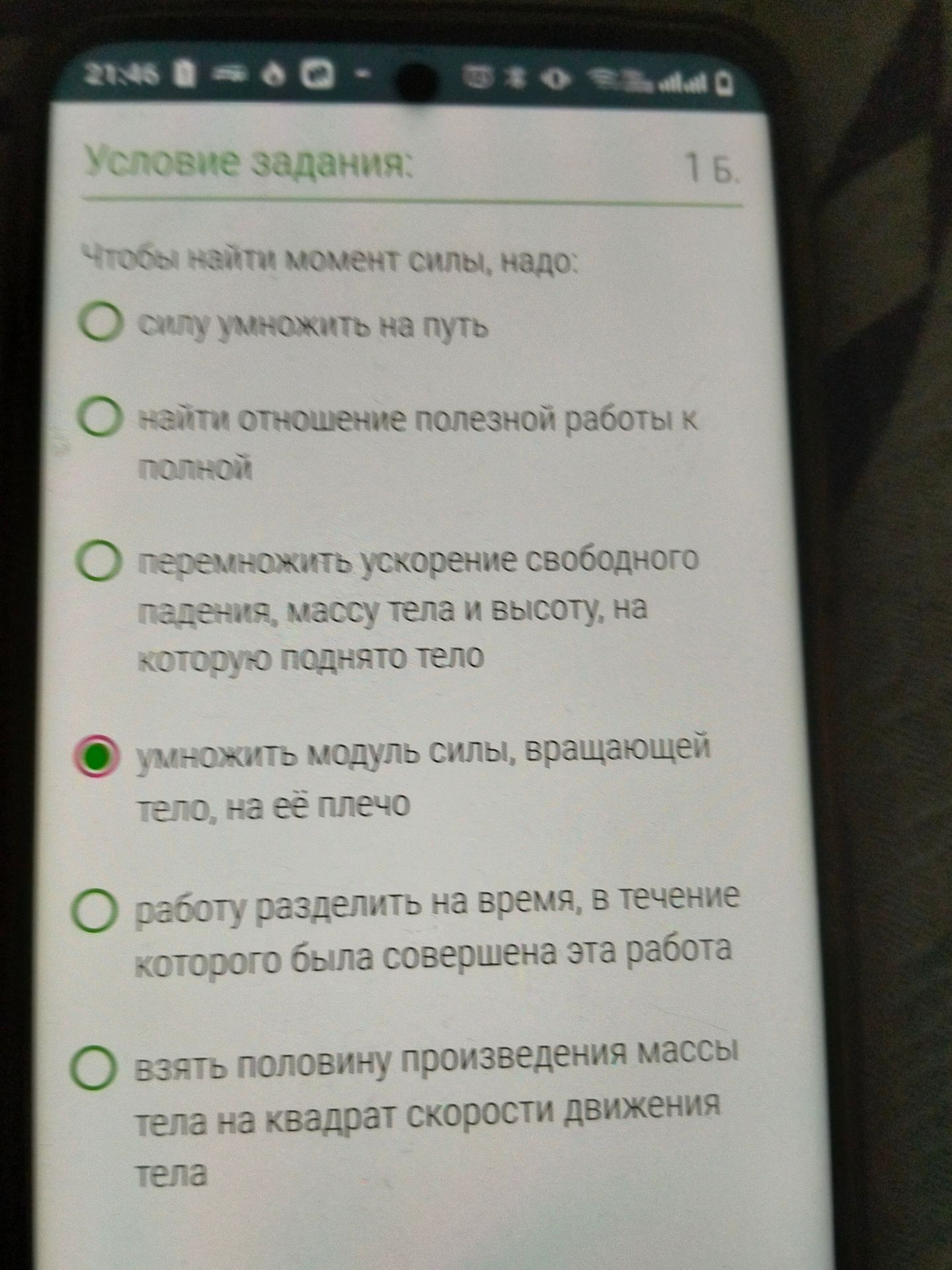 Фото задания: Чтобы найти момент силы, надо: