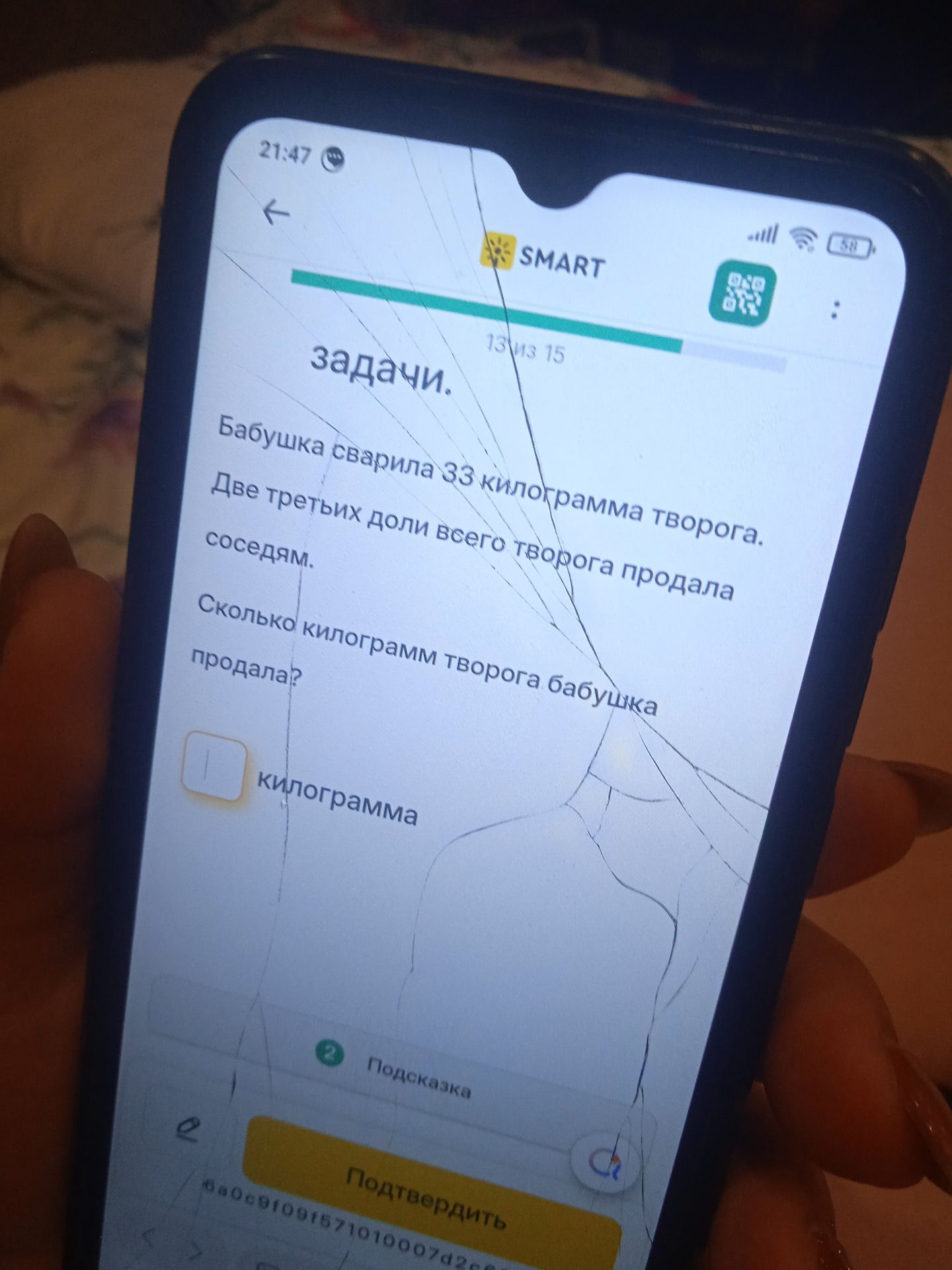 Фото задания: Бабушка сварила 33 килограмма творога. Две третьих доли всего творога продала соседям. Сколько килограмм творога бабушка…