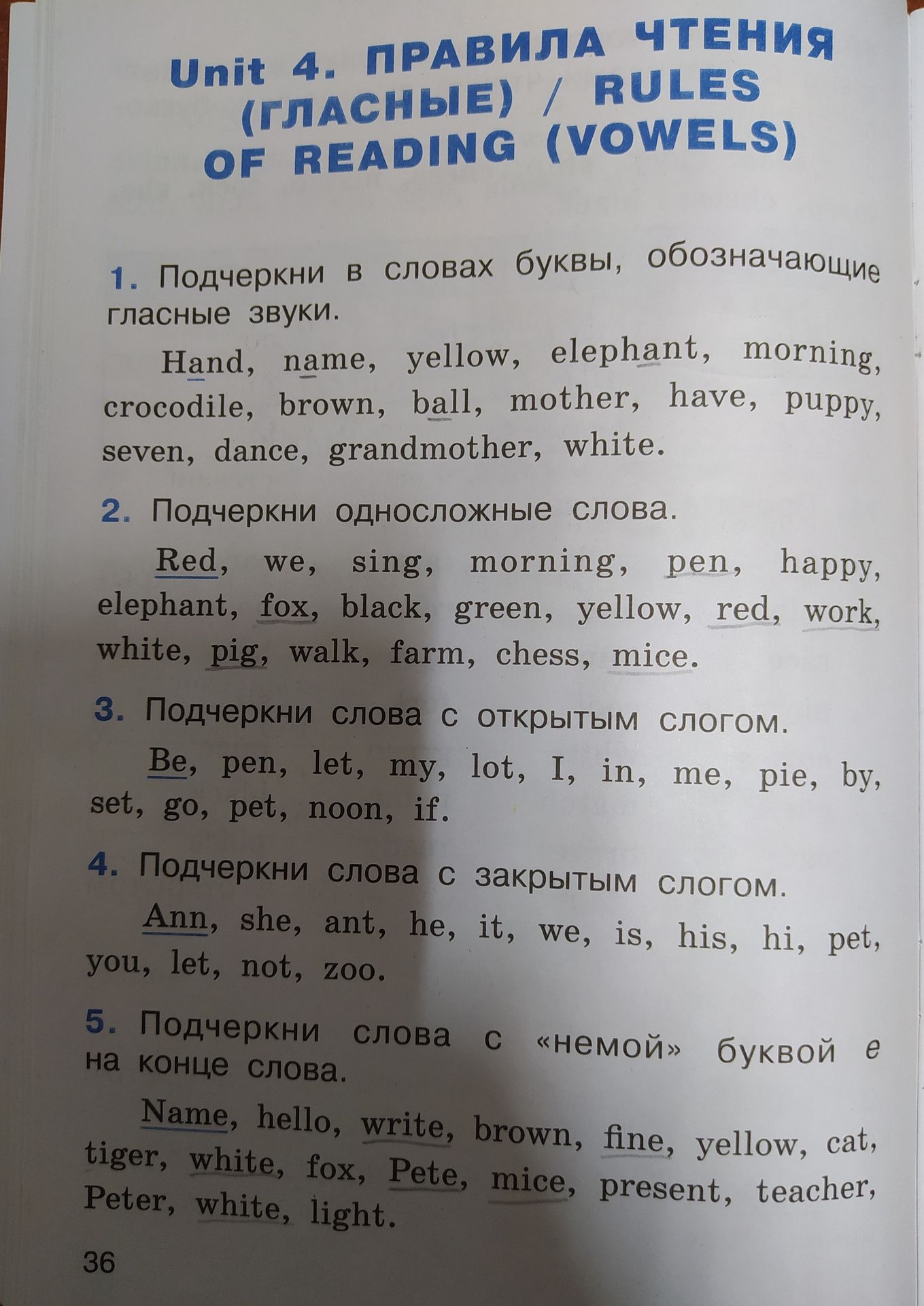 Фото задания: 3. Подчеркни слова с открытым слогом. Be, pen, let, my, lot, I, in, me, pie, by, set, go, pet, noon, if.