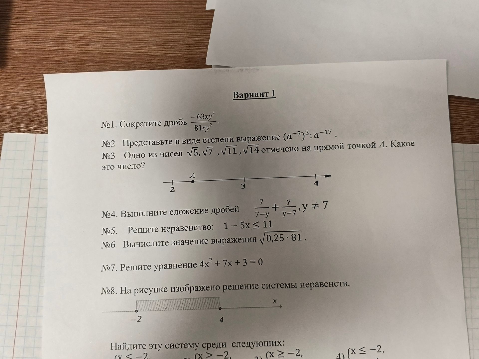 Фото задания: №3 Одно из чисел \(\sqrt{5}, \sqrt{7}, \sqrt{11}, \sqrt{14}\) отмечено на прямой точкой А. Какое это число?