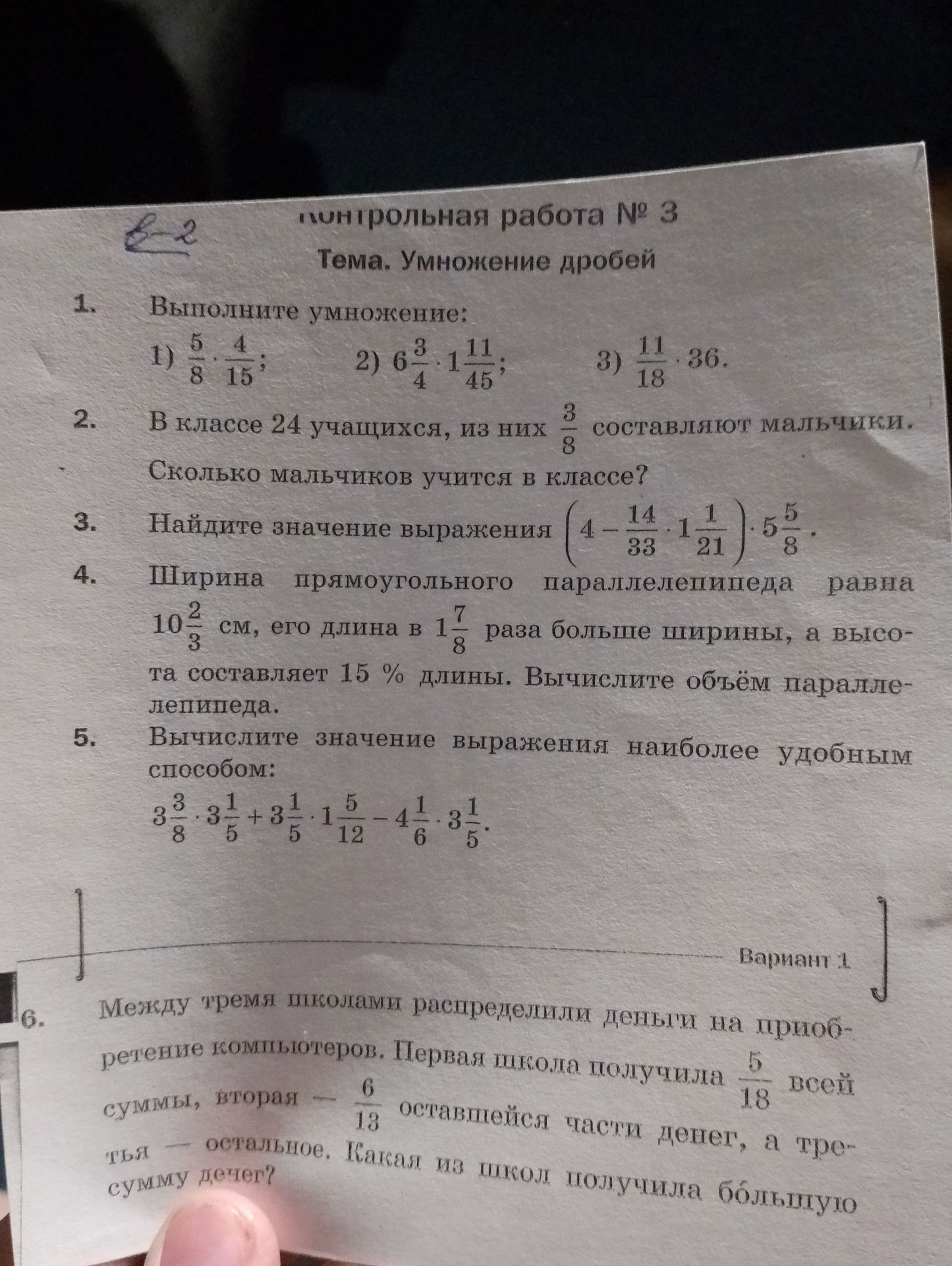 Фото задания
