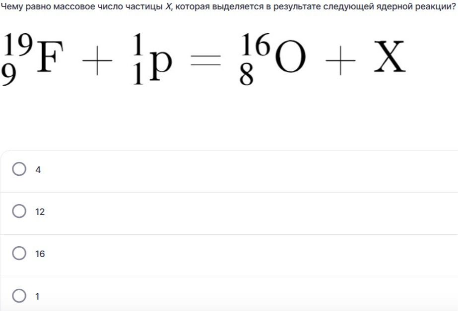 Фото задания: Чему равно массовое число частицы Х, которая выделяется в результате следующей ядерной реакции? 19F + 1p = 16O + X 9 8 4 12…