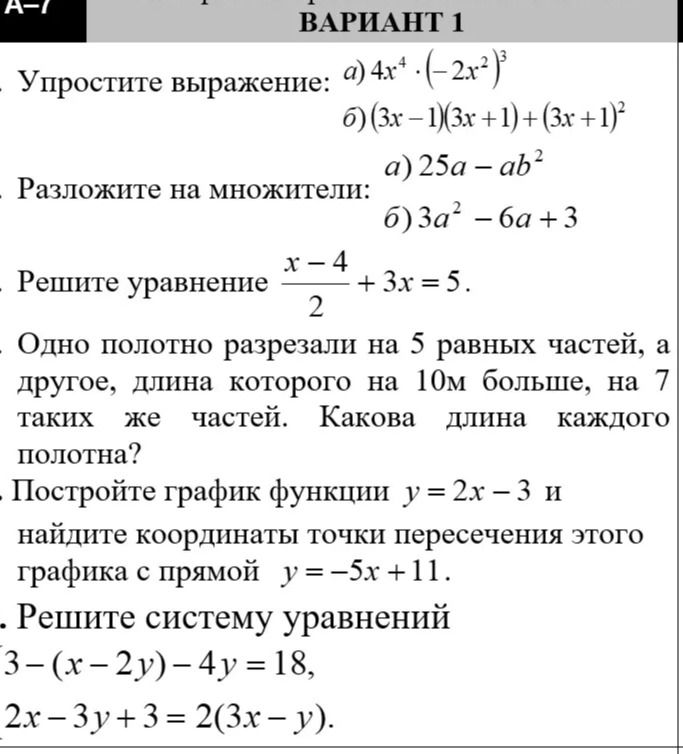 Фото задания