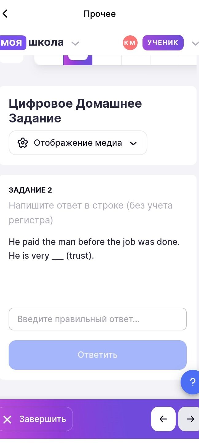Фото задания