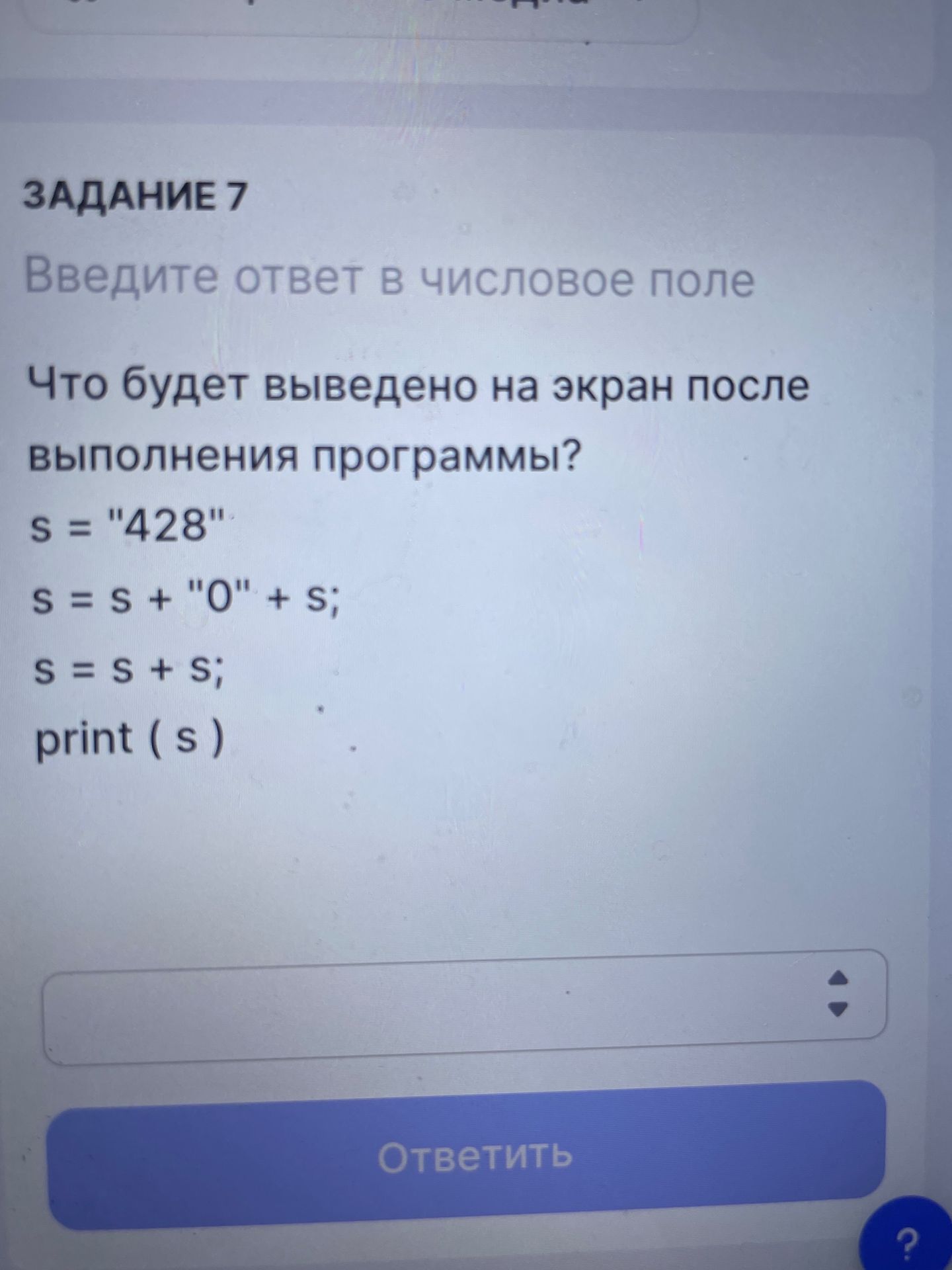 Фото задания