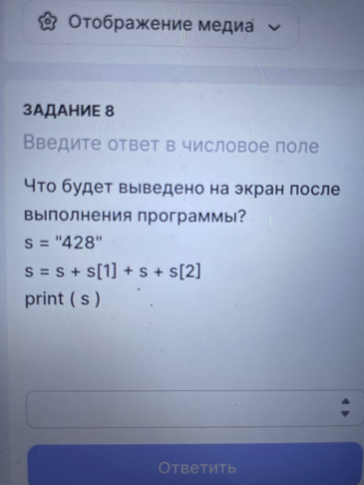 Фото задания
