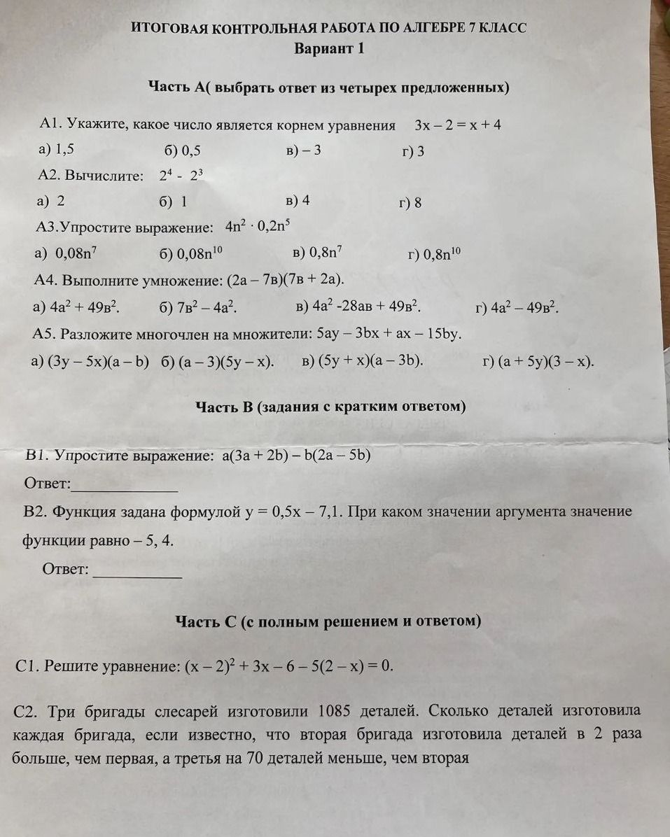Фото задания