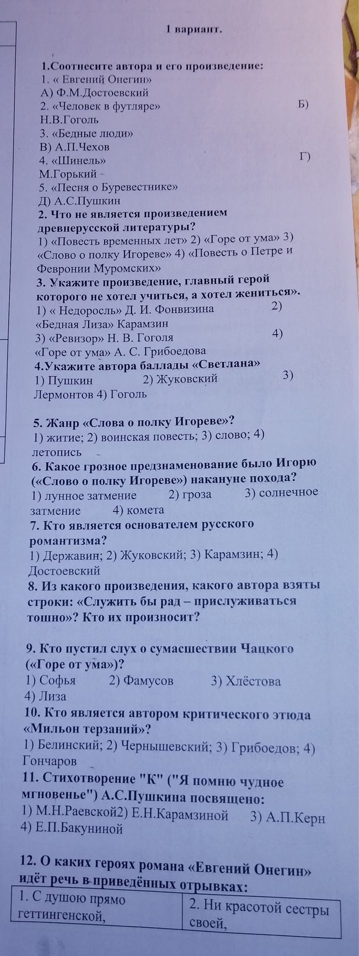 Фото задания