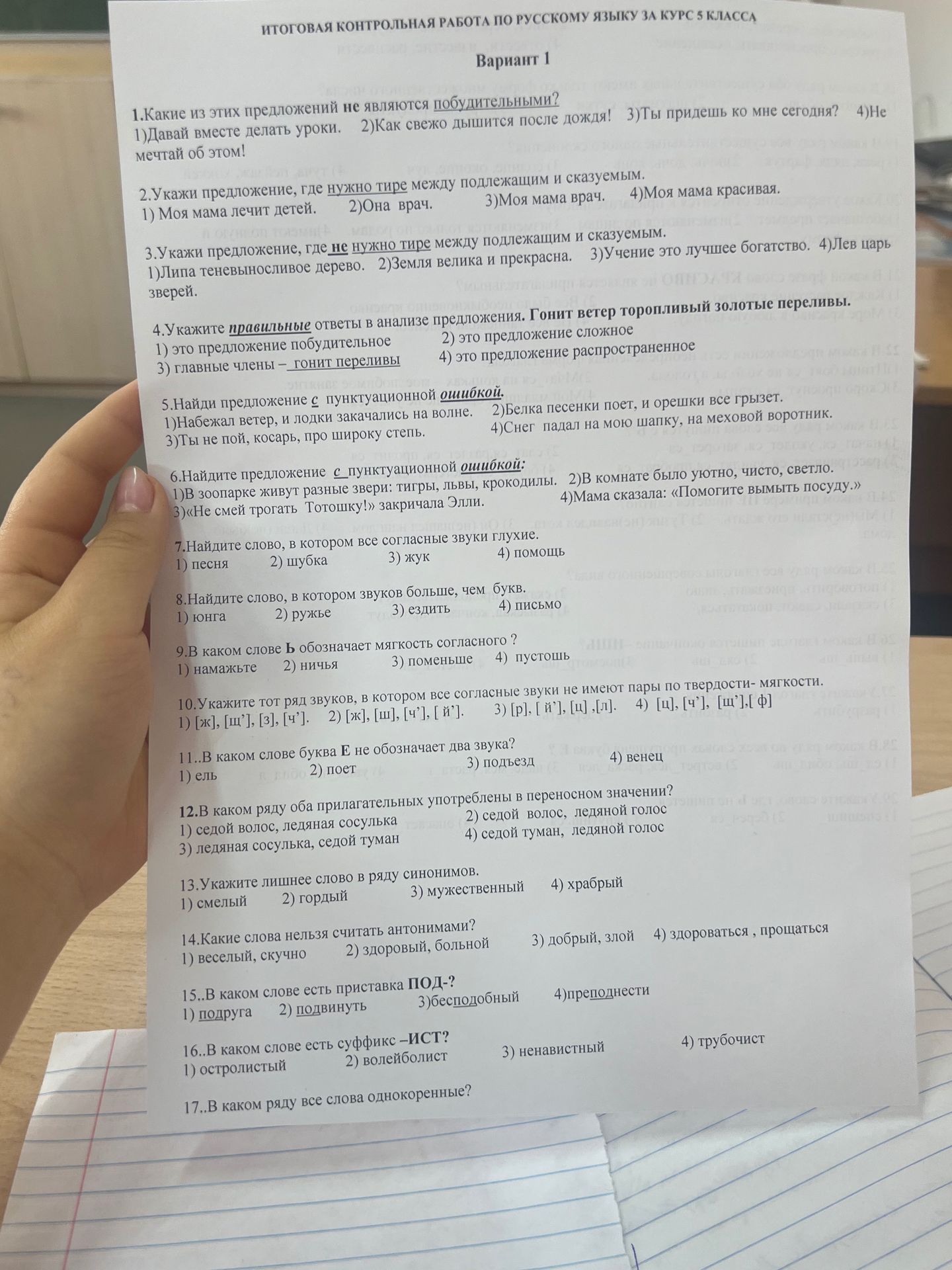 Фото задания: 11.. В каком слове буква Е не обозначает два звука? 1) ель 2) поет 3) подъезд 4) венец