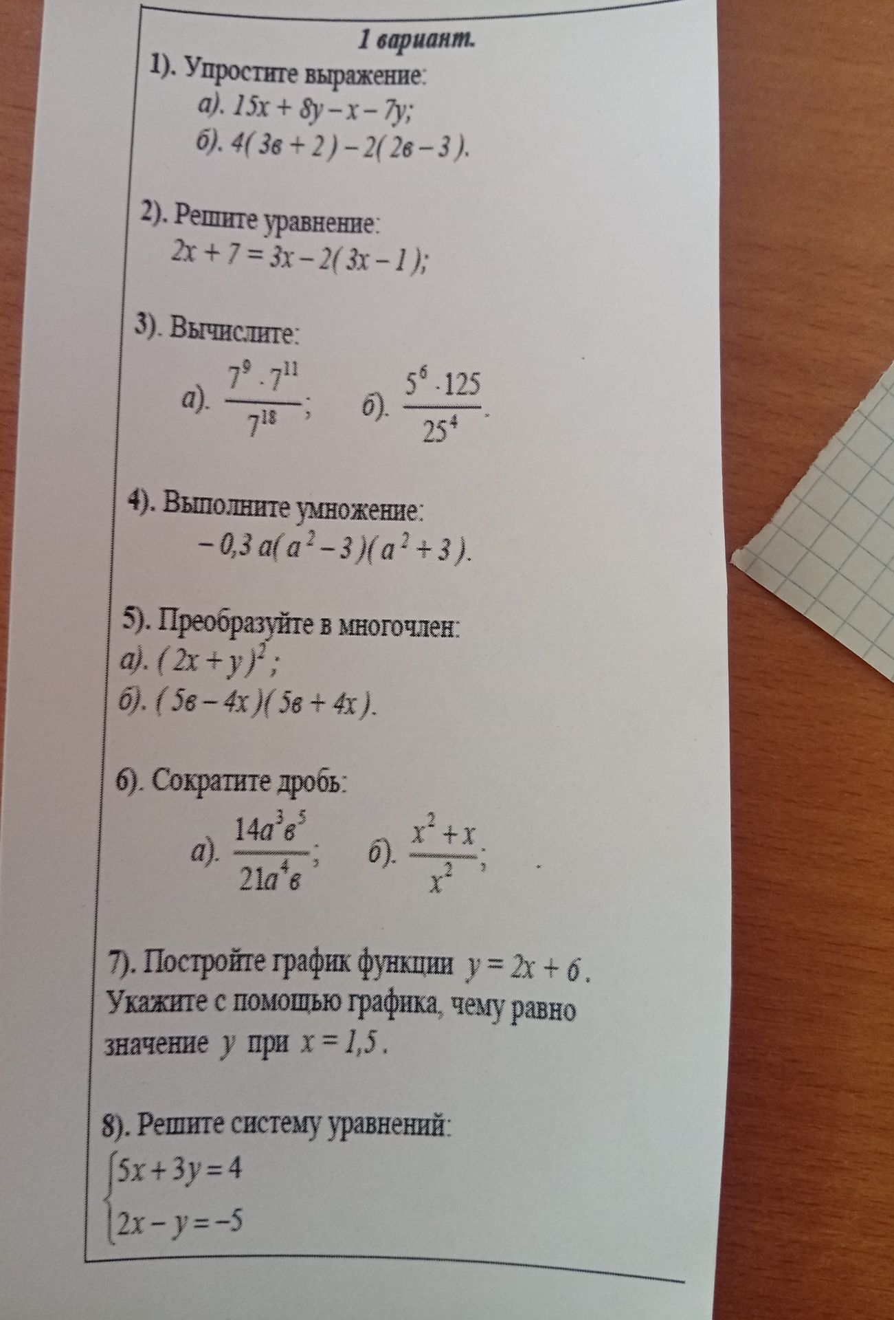 Фото задания: 6). Сократите дробь: a). \( \frac{14a^3b^5}{21a^4b^6} \) б). \( \frac{x^2 + x}{x^2} \)