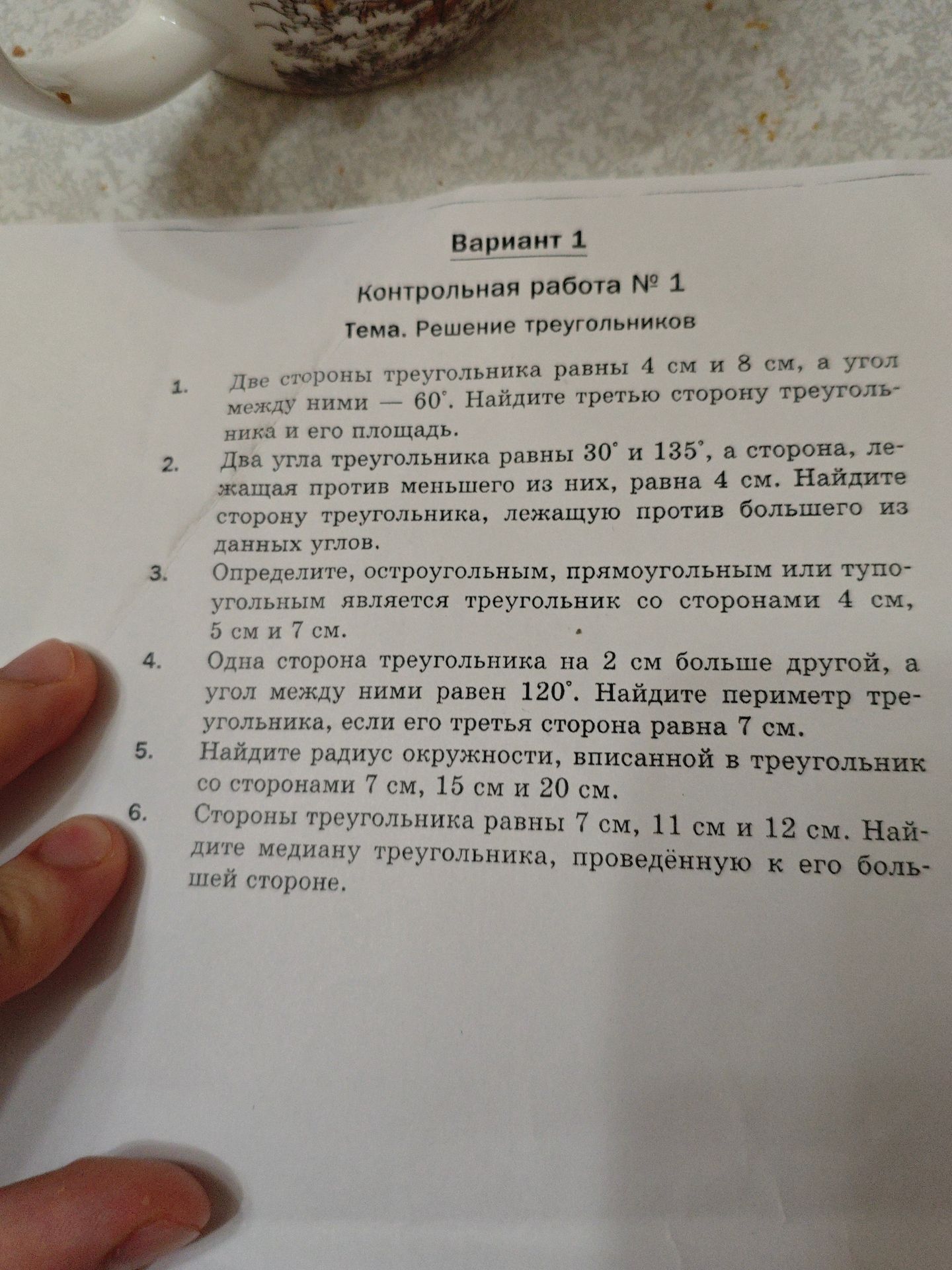 Фото задания: Две стороны треугольника равны 4 см и 8 см, а угол между ними — 60°. Найдите третью сторону треугольника и его площадь.
