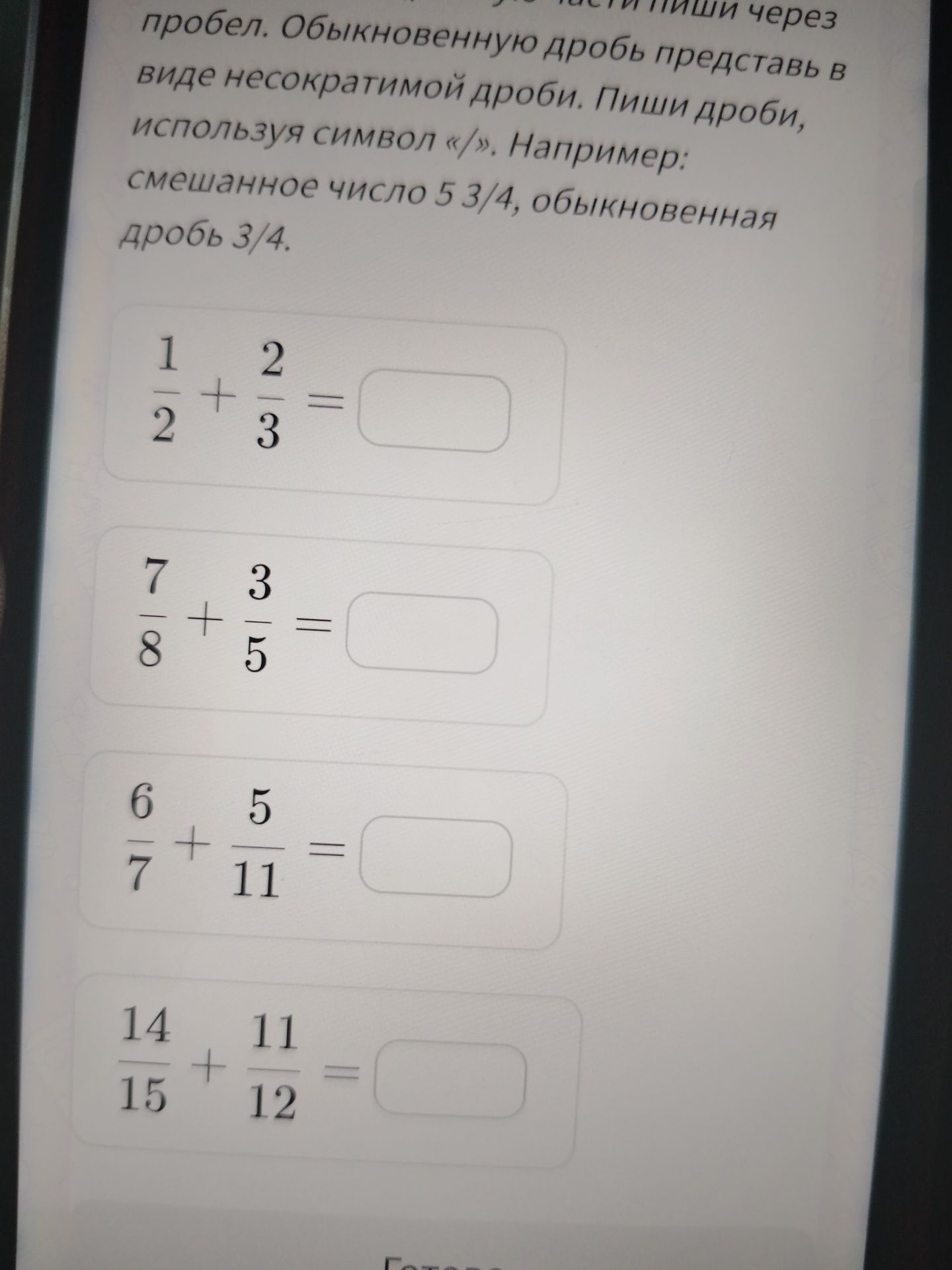 Фото задания: Perform the following fraction additions and simplify the results where possible.
