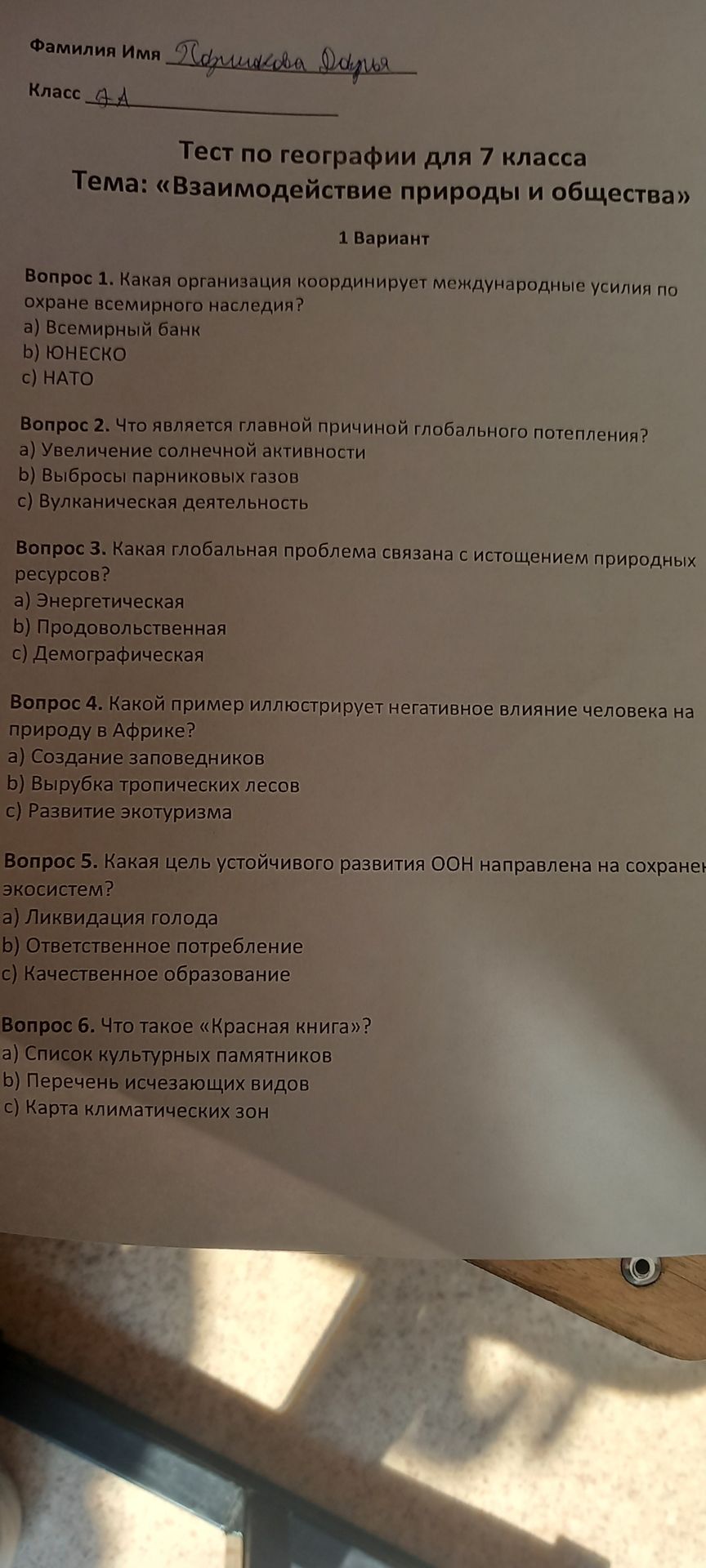 Фото задания: Фамилия Имя Класс