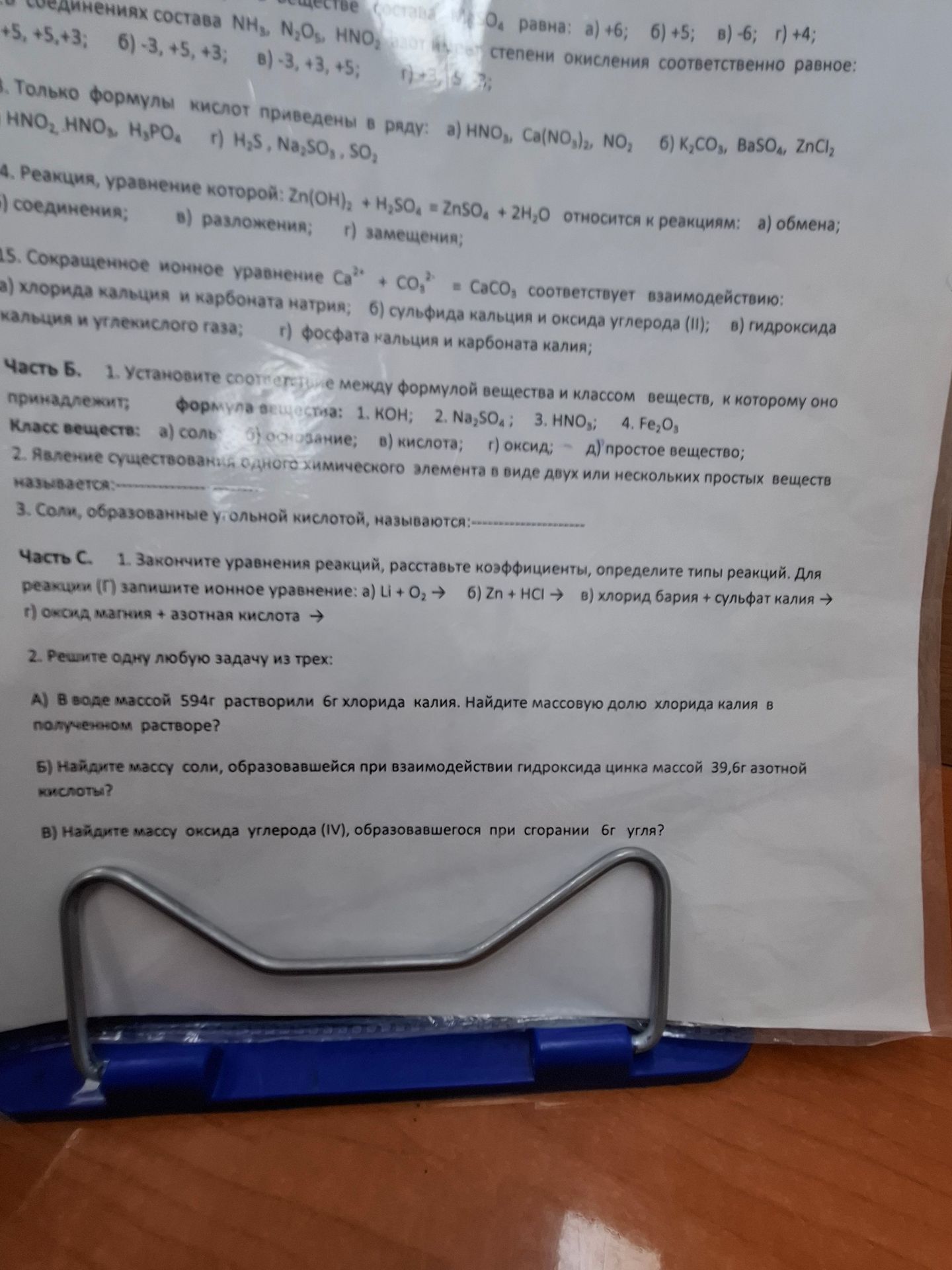 Фото задания: 2. Решите одну любую задачу из трех: