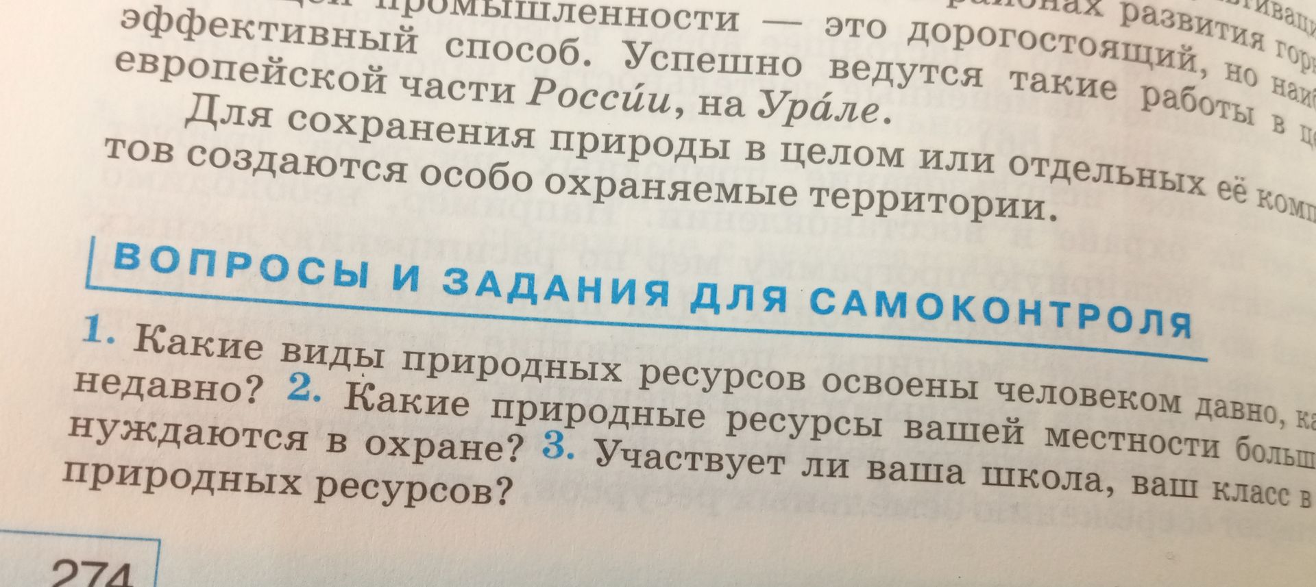 Фото задания: The question asks to answer the questions that are listed after the text.