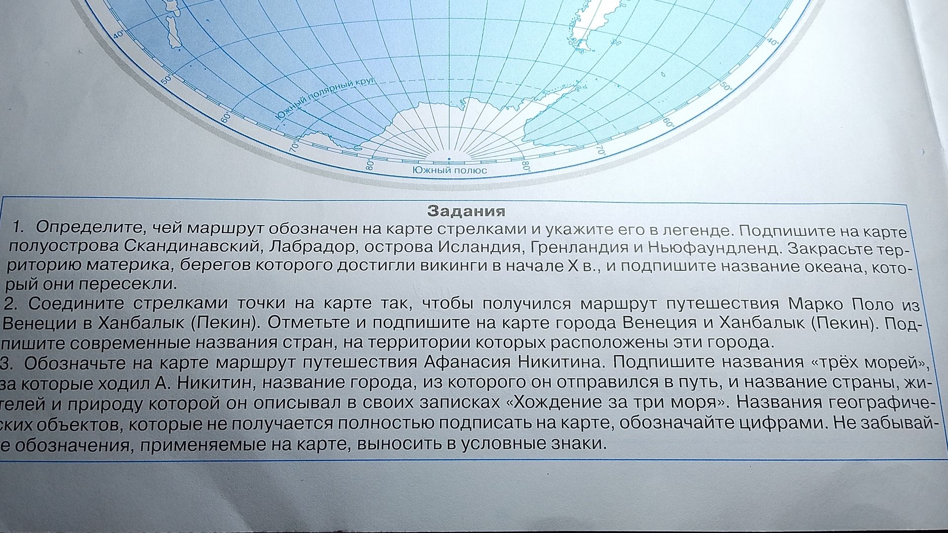Фото задания: 3. Обозначьте на карте маршрут путешествия Афанасия Никитина. Подпишите названия «трёх морей», за которые ходил А. Никитин,…