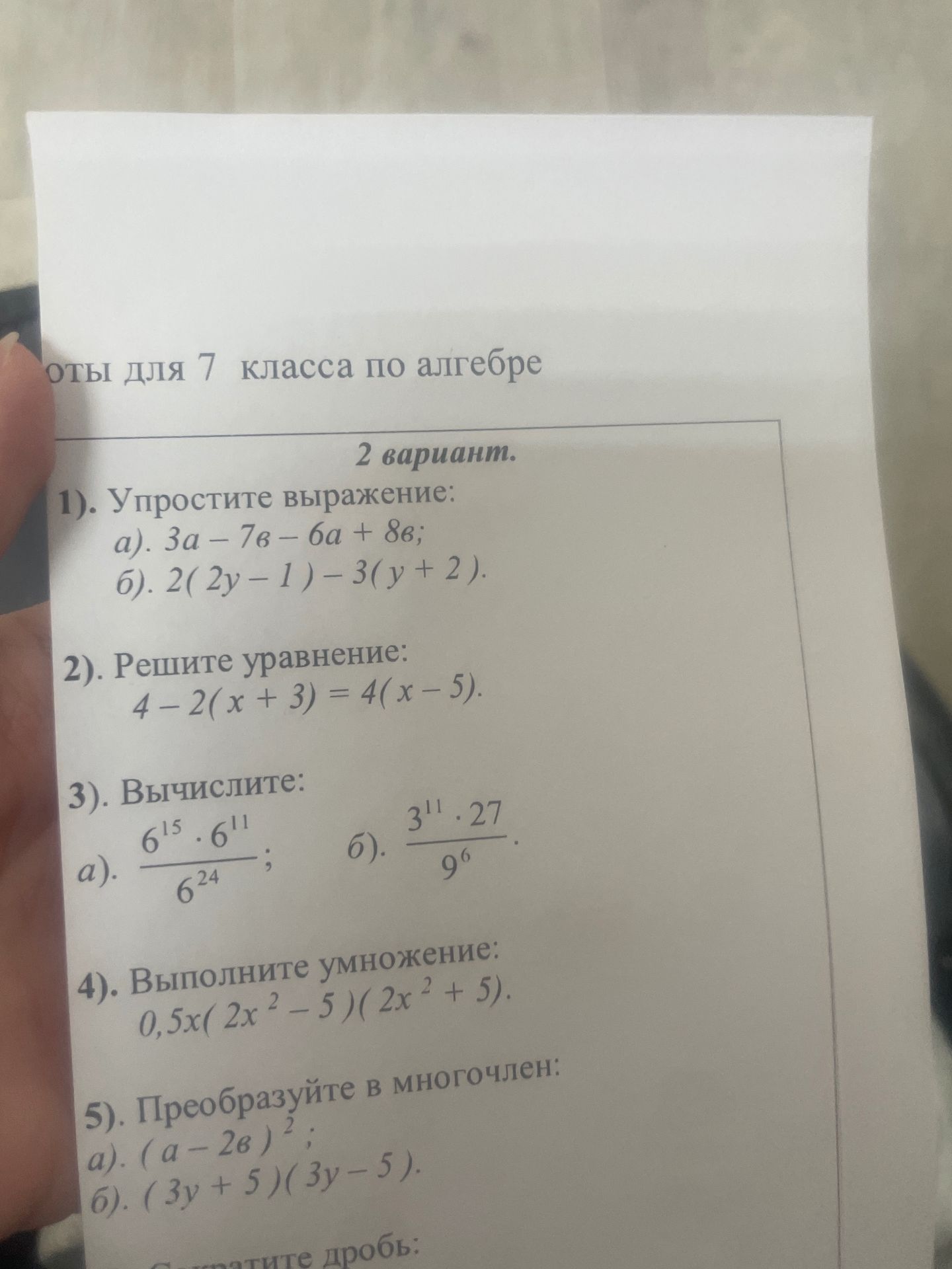 Фото задания
