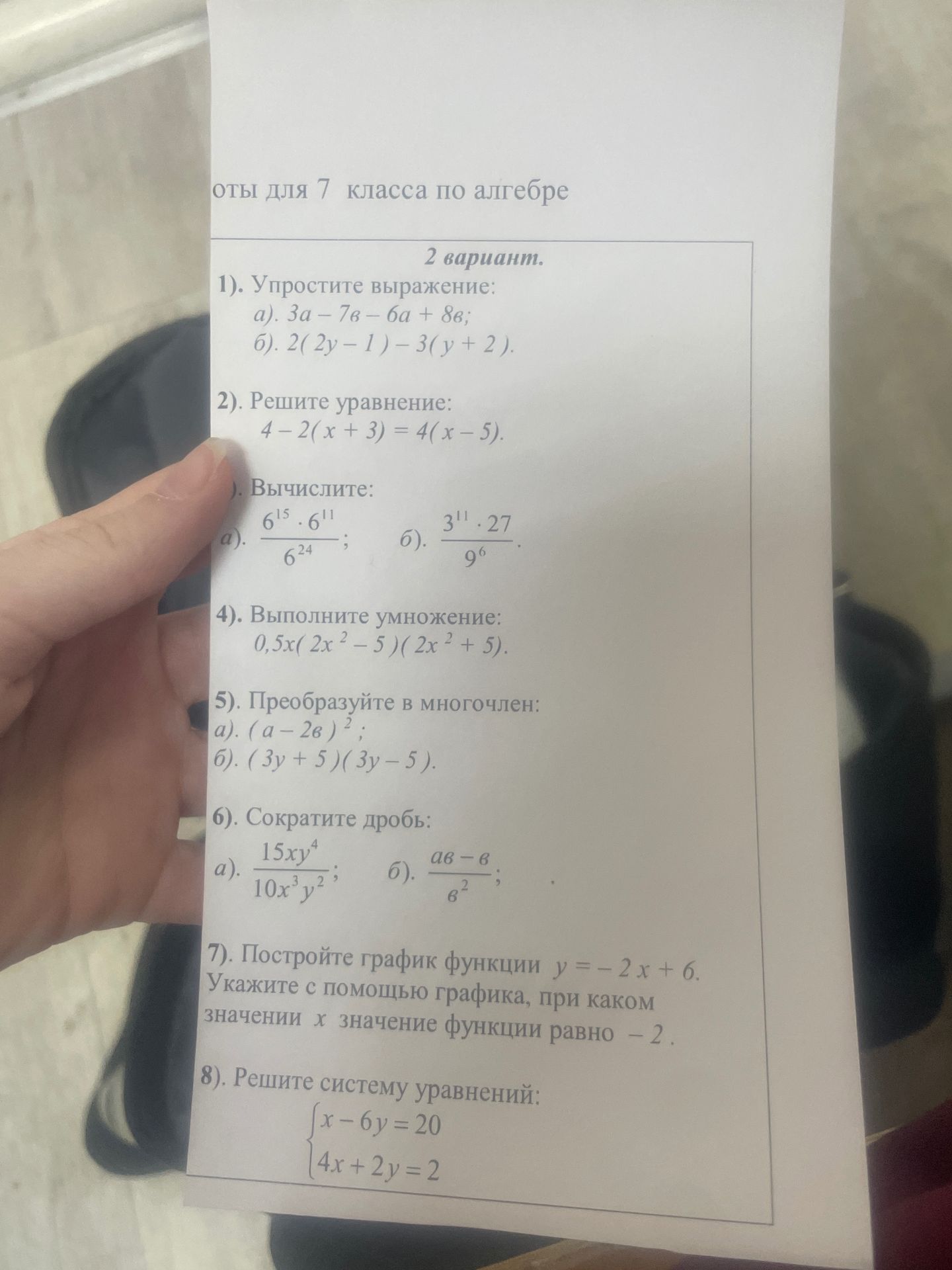 Фото задания