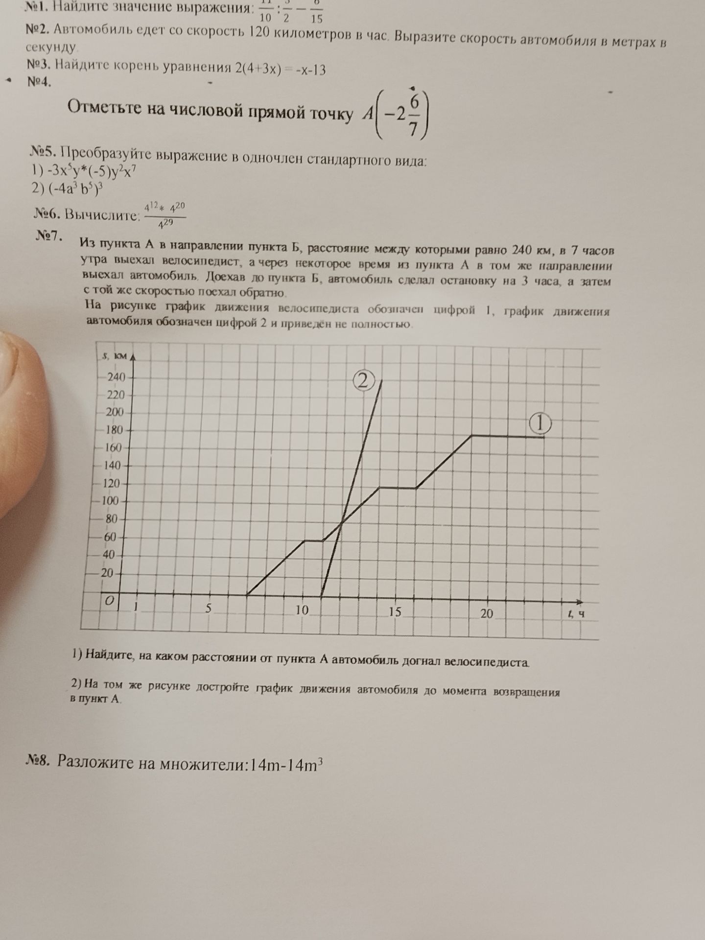 Фото задания: №4. Отметьте на числовой прямой точку A \( \left( -2\frac{6}{7} \right) \)