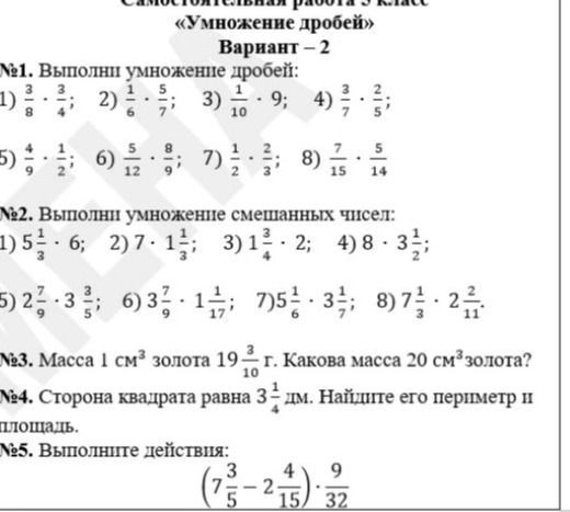 Фото задания