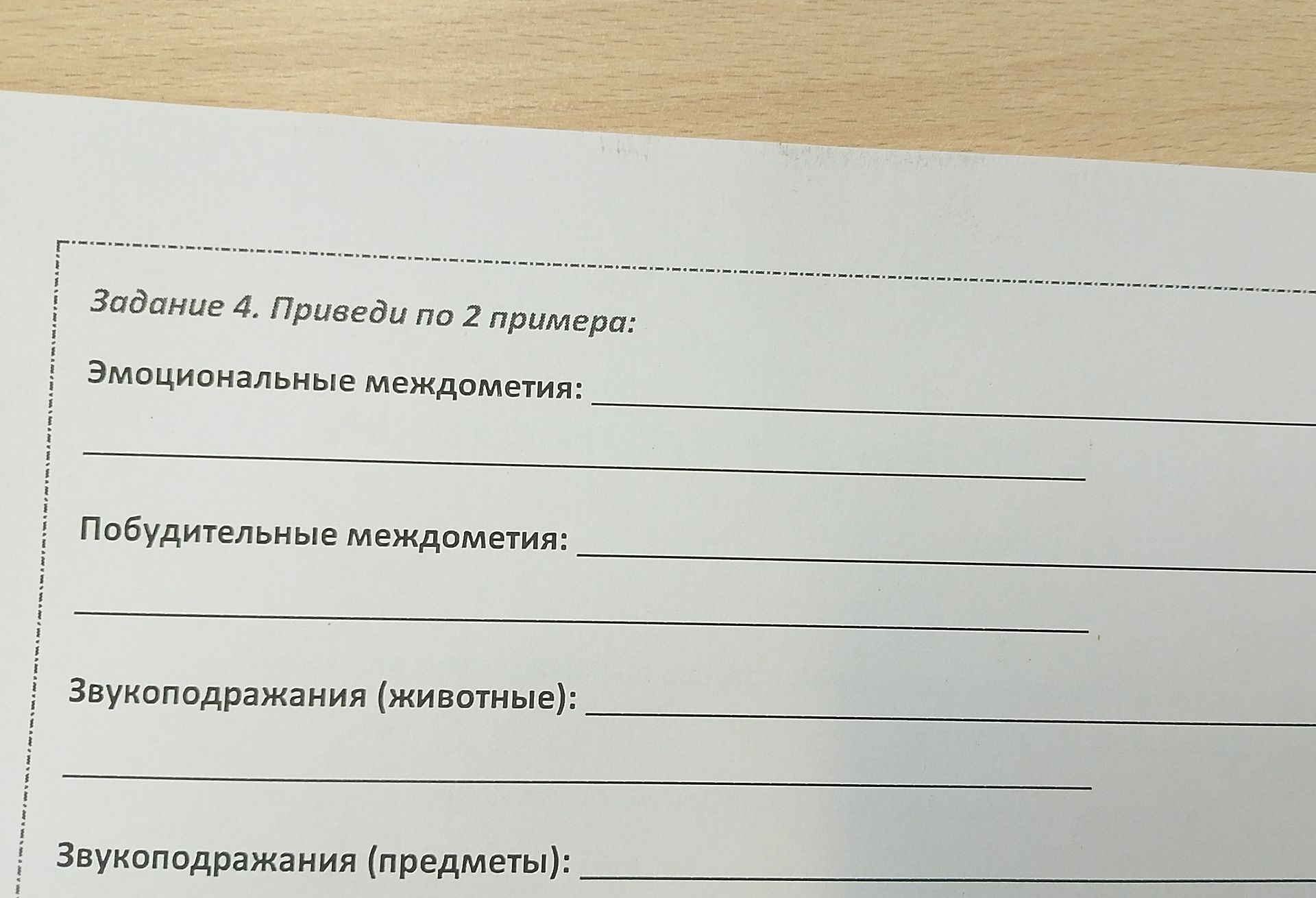 Фото задания