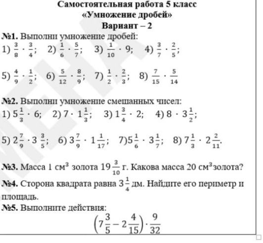 Фото задания