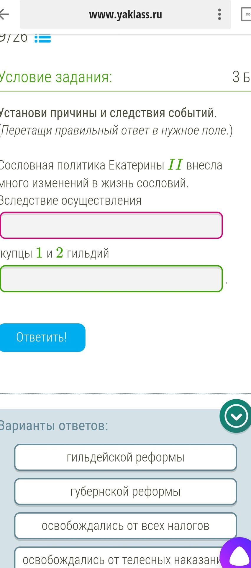 Фото задания