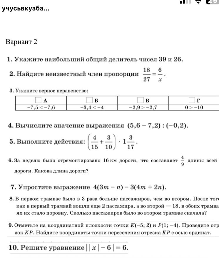 Фото задания