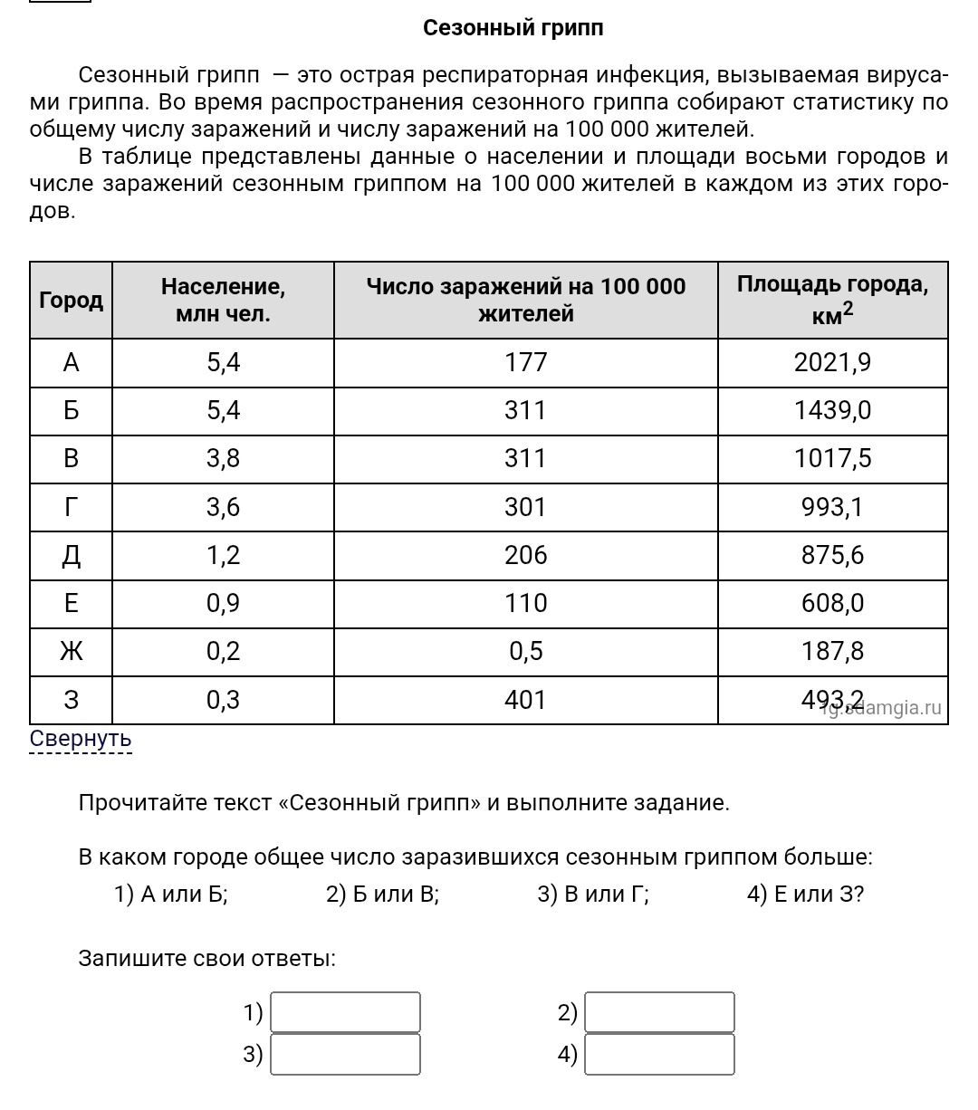 Фото задания