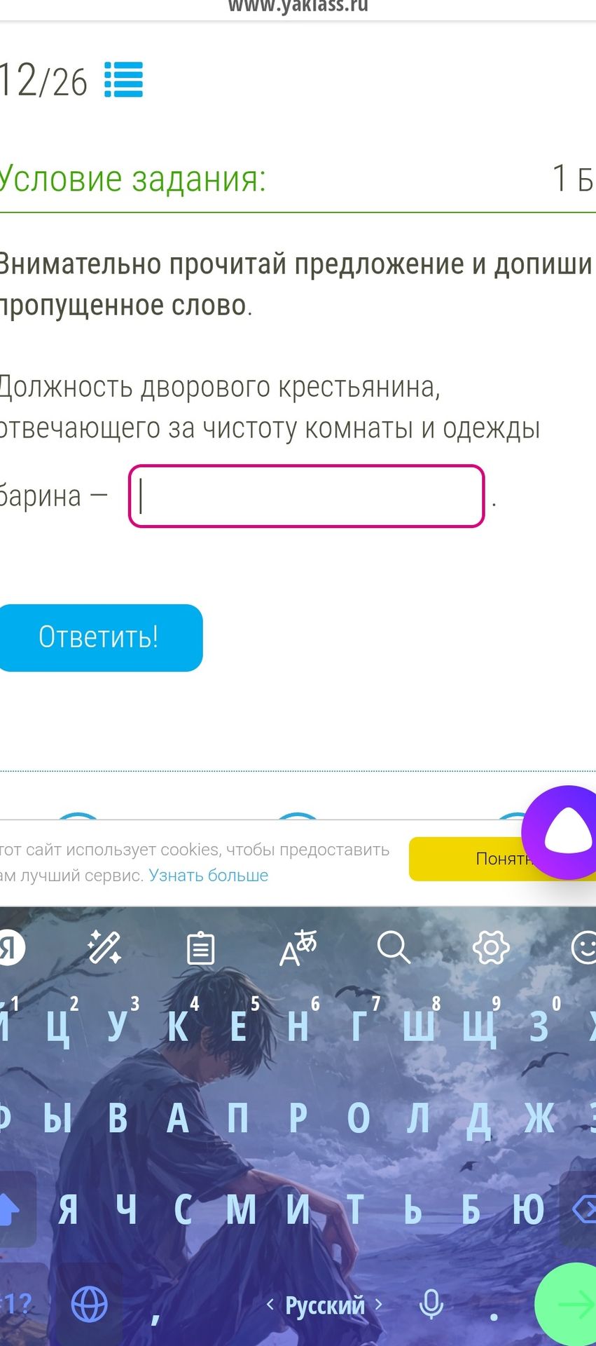 Фото задания