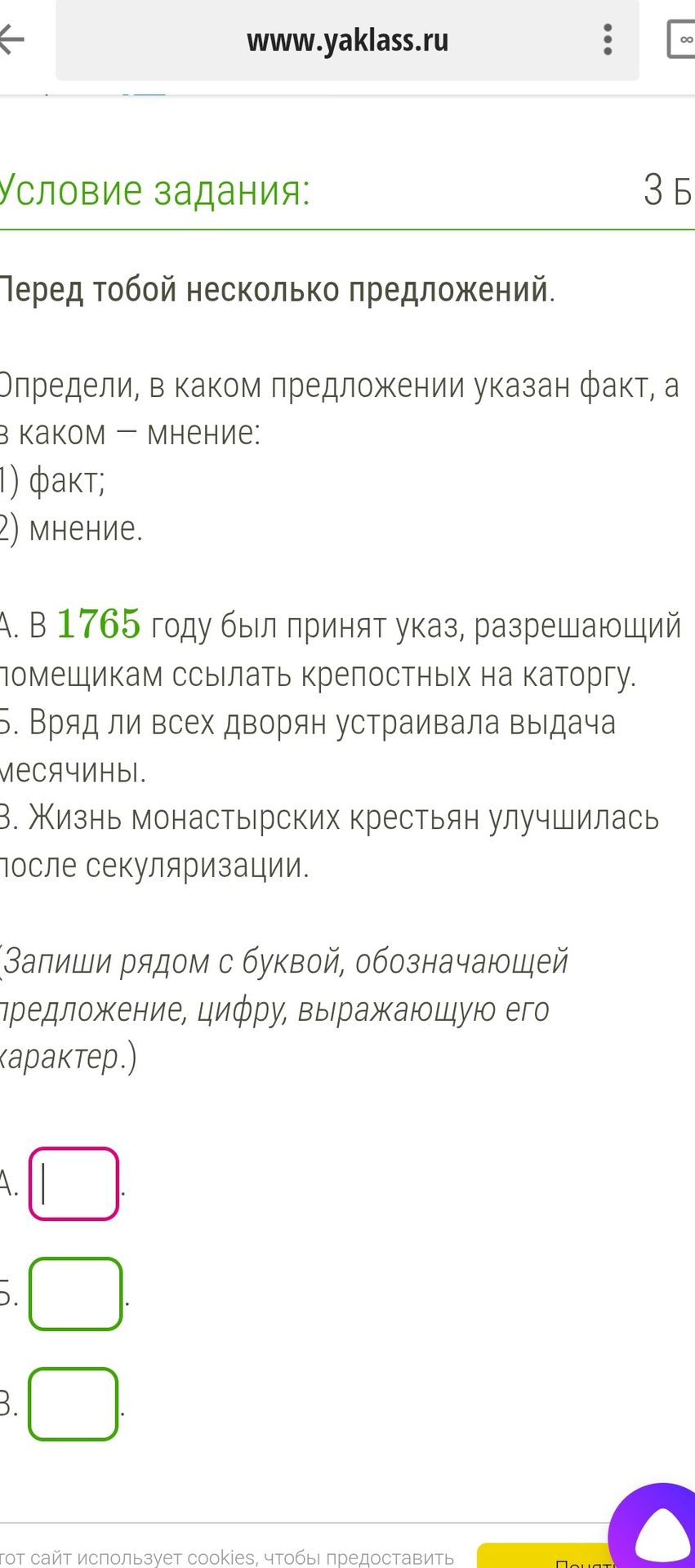 Фото задания