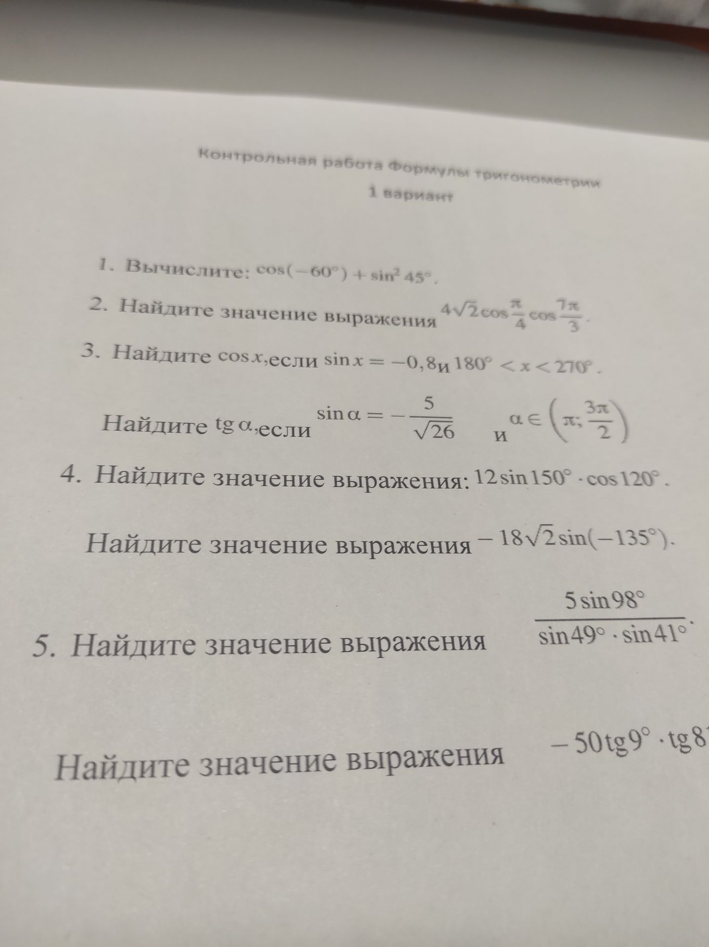 Фото задания