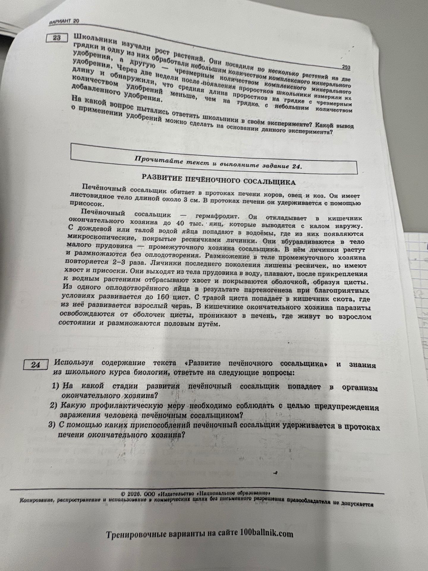 Фото задания