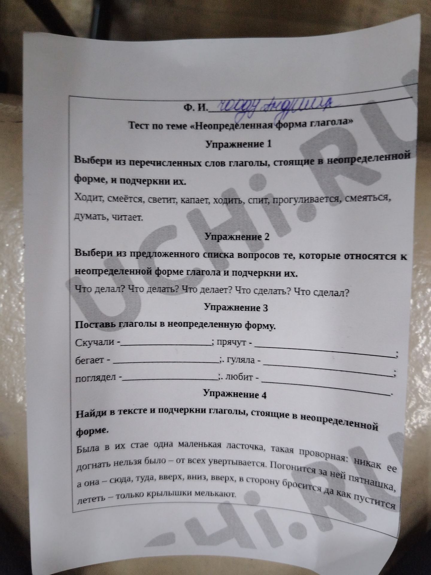 Фото задания