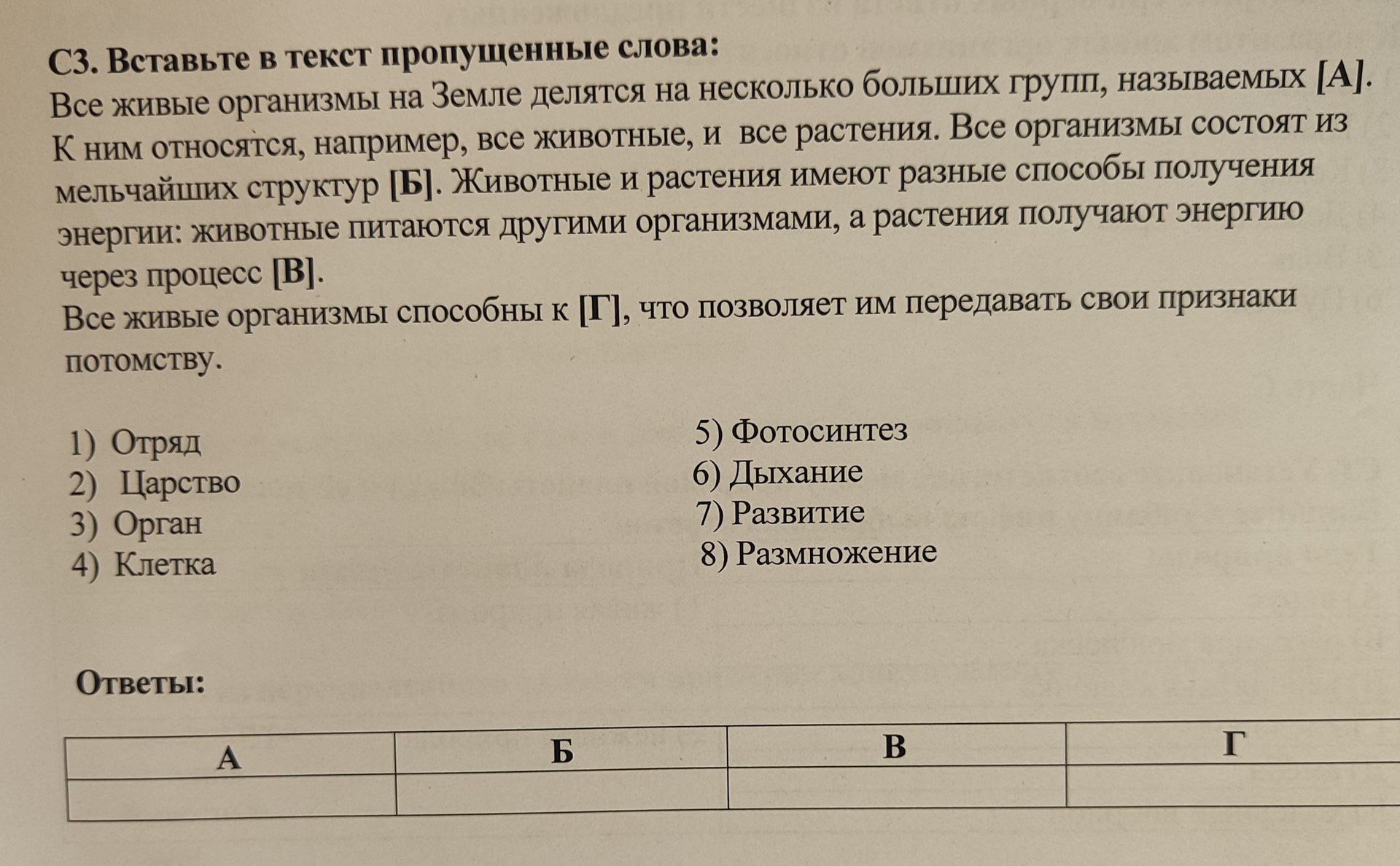 Фото задания