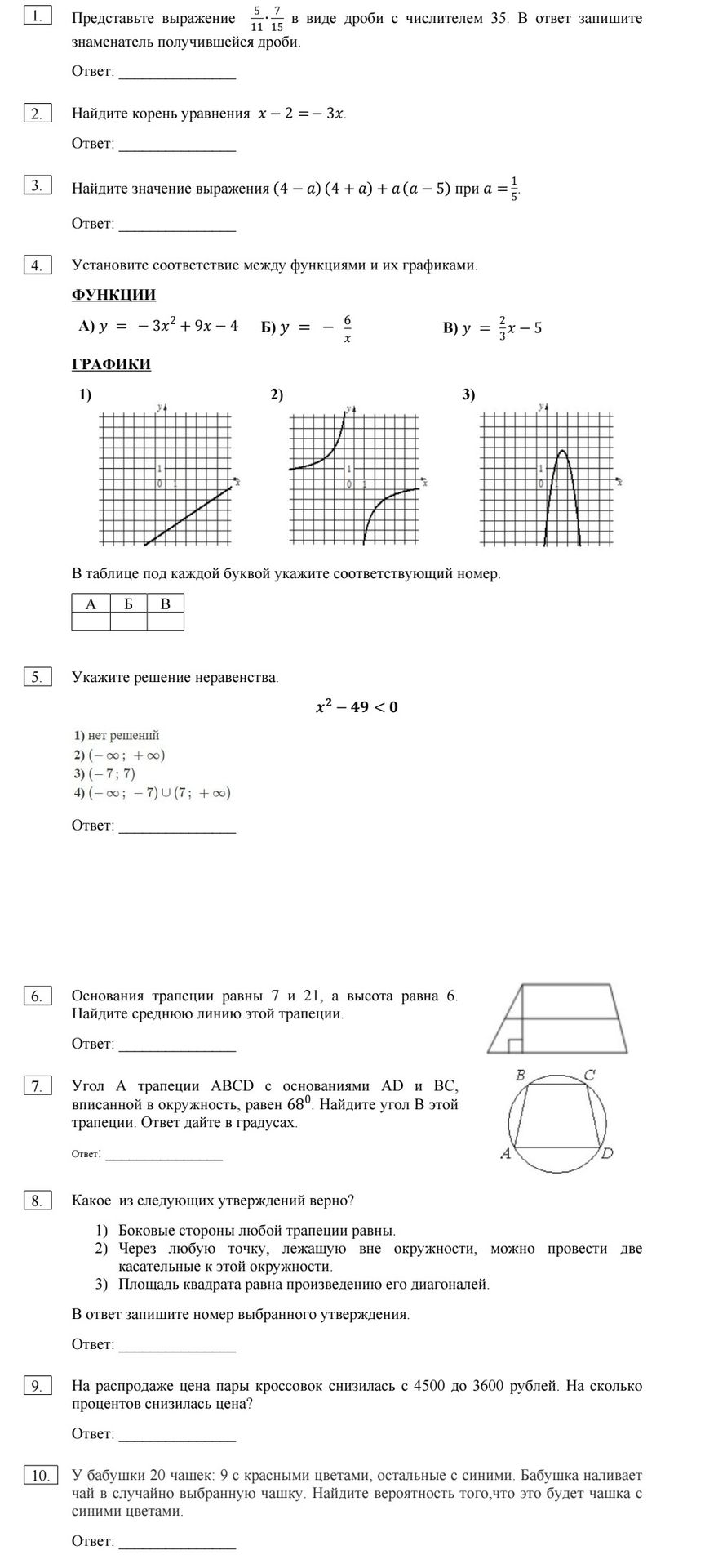Фото задания