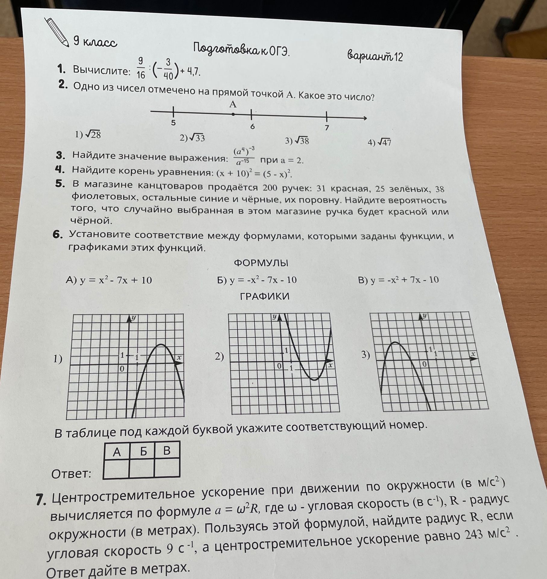 Фото задания