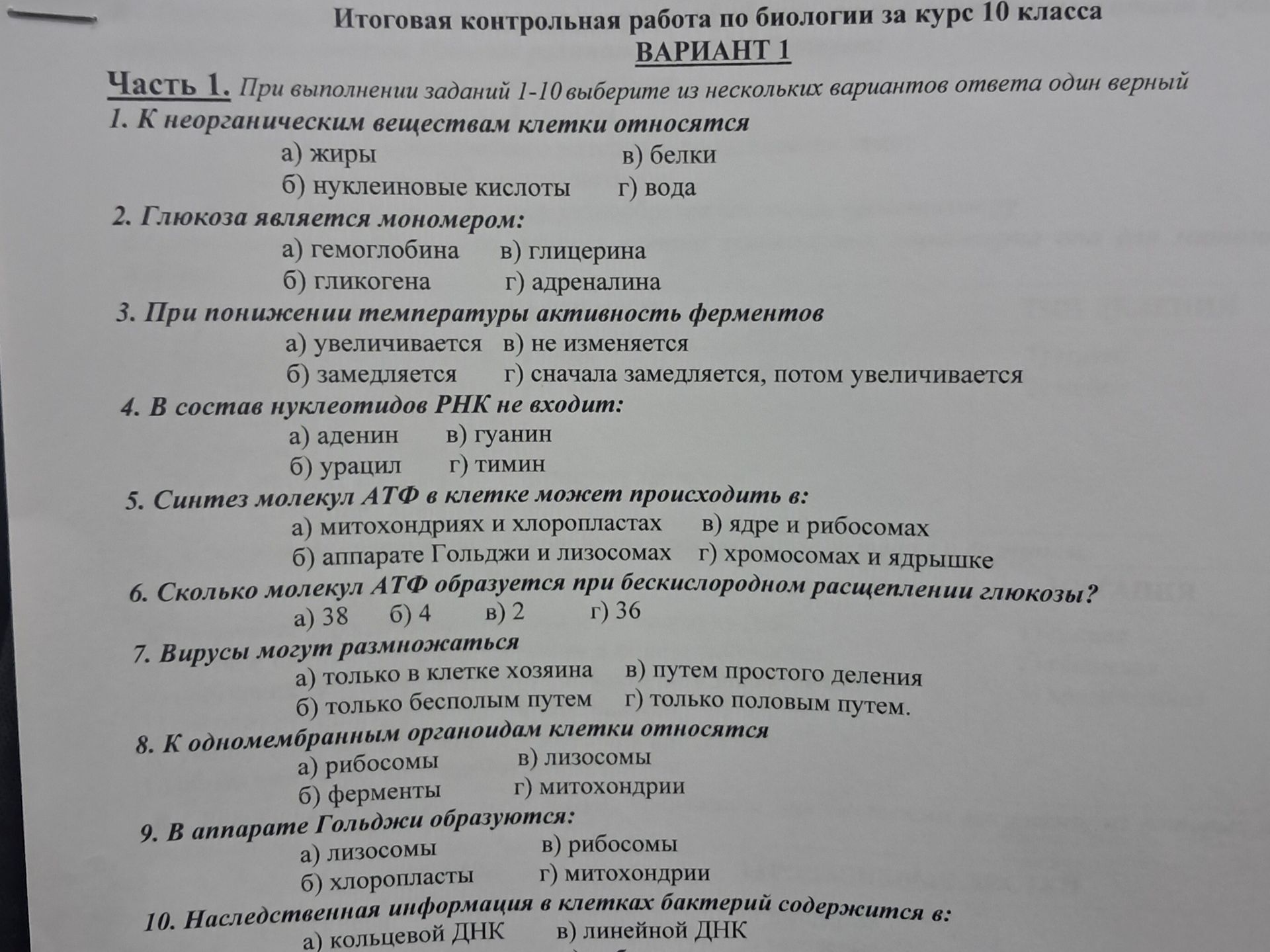 Фото задания