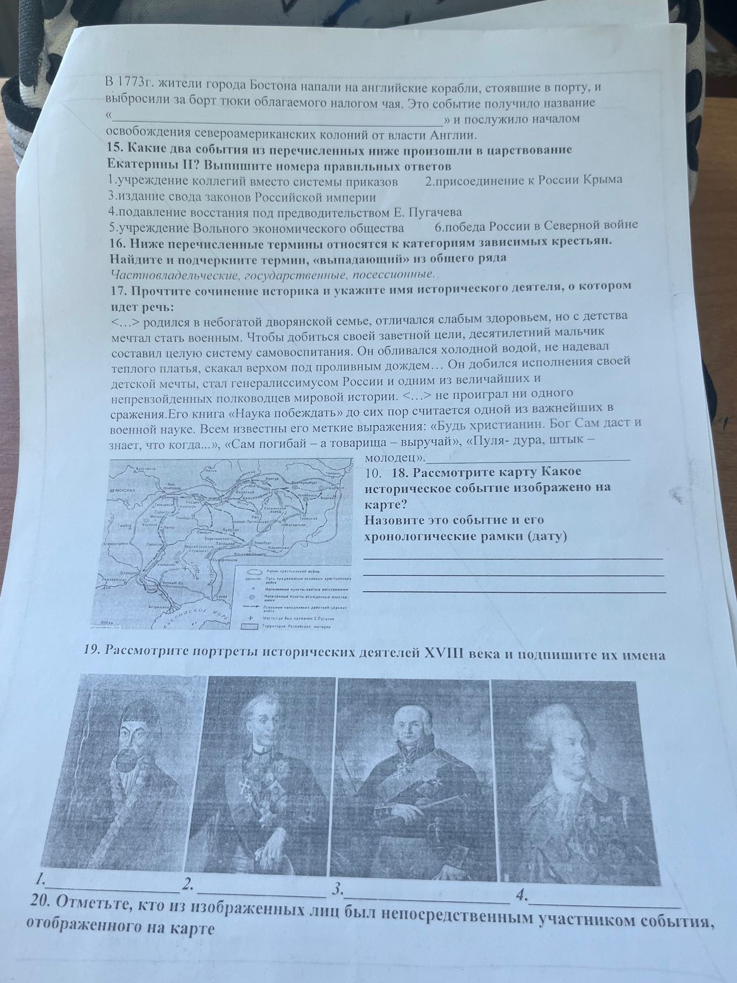 Фото задания