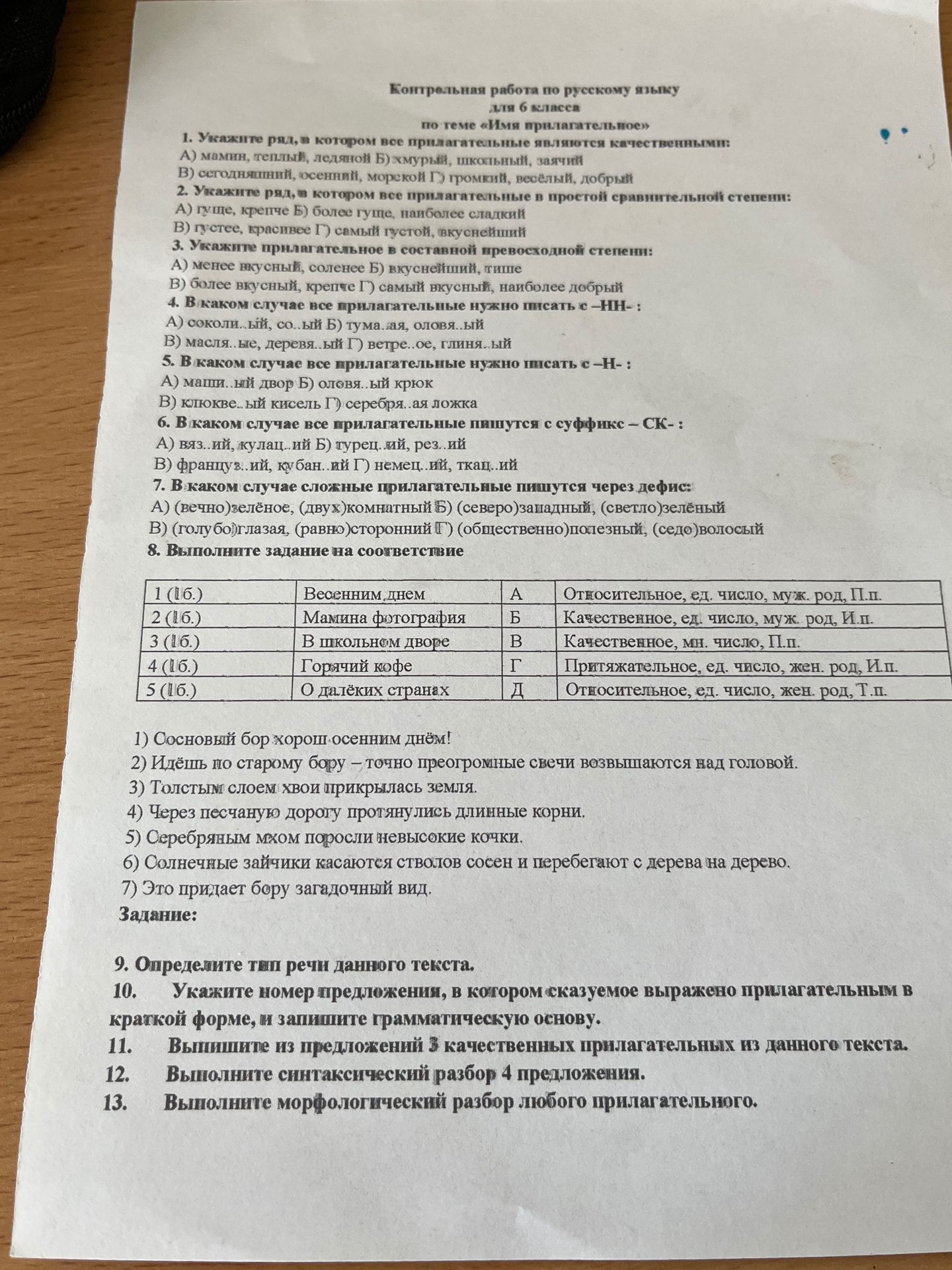 Фото задания