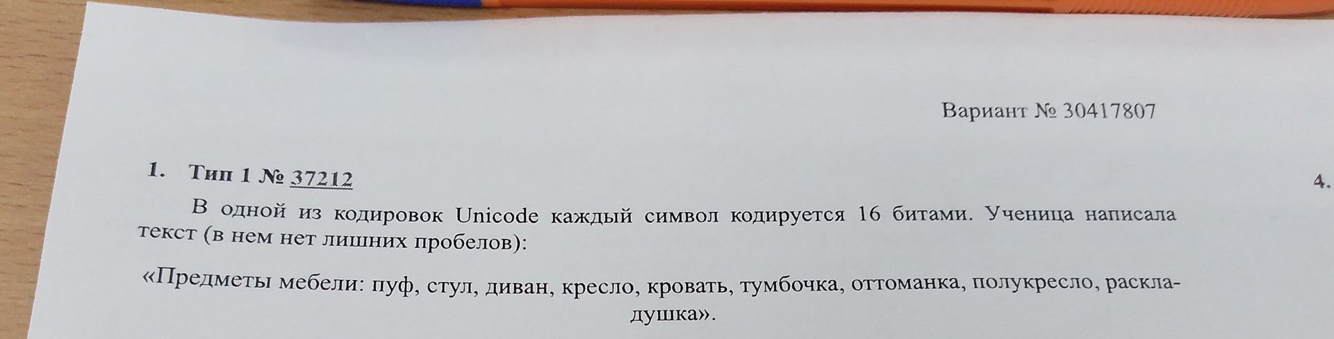 Фото задания
